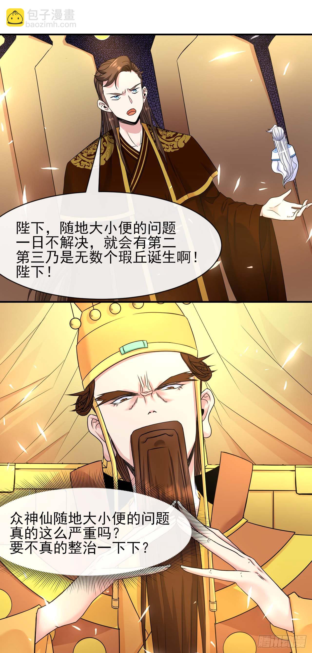 209陛下您听我说-第208话