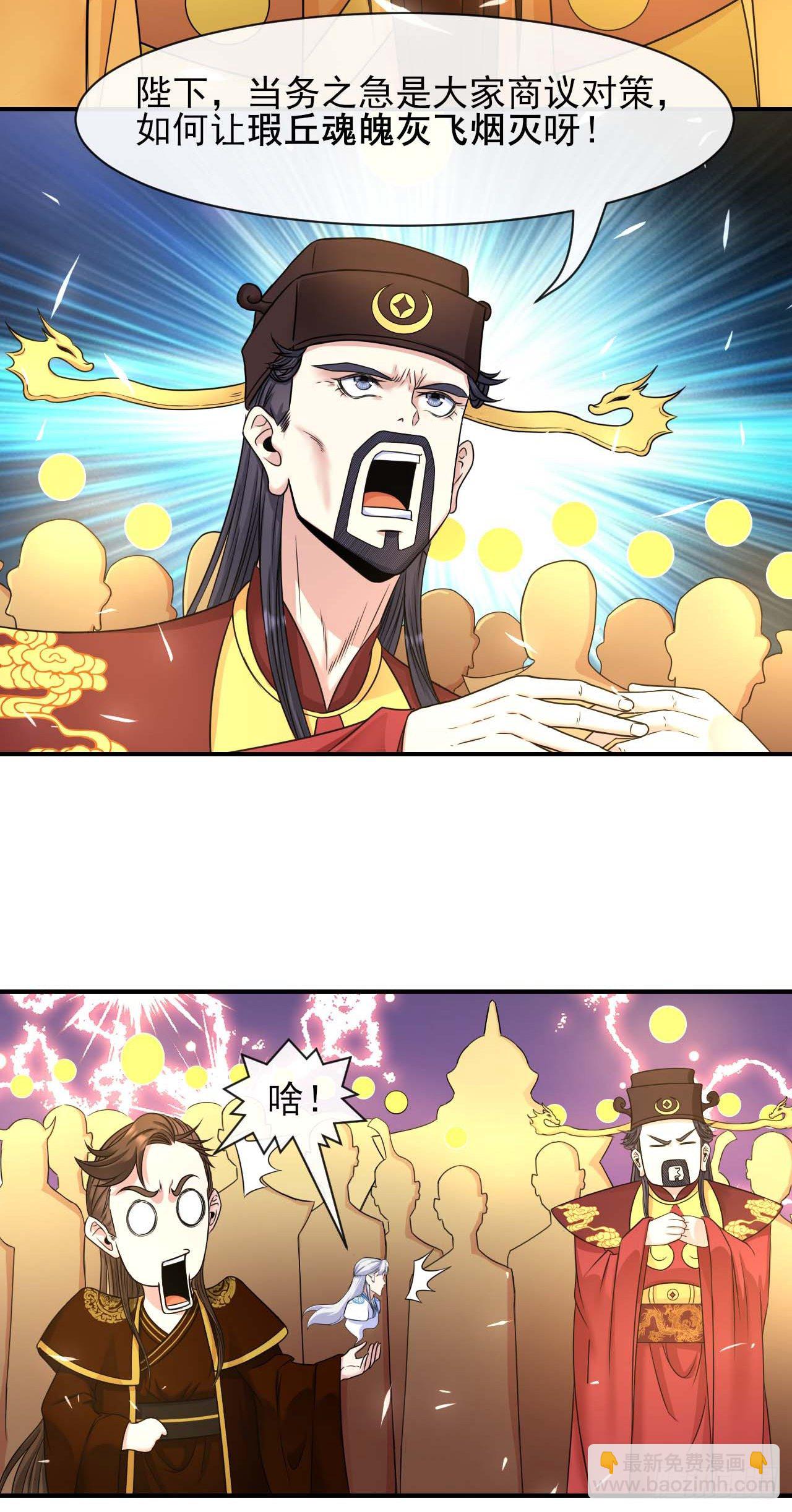 209陛下您听我说-第208话
