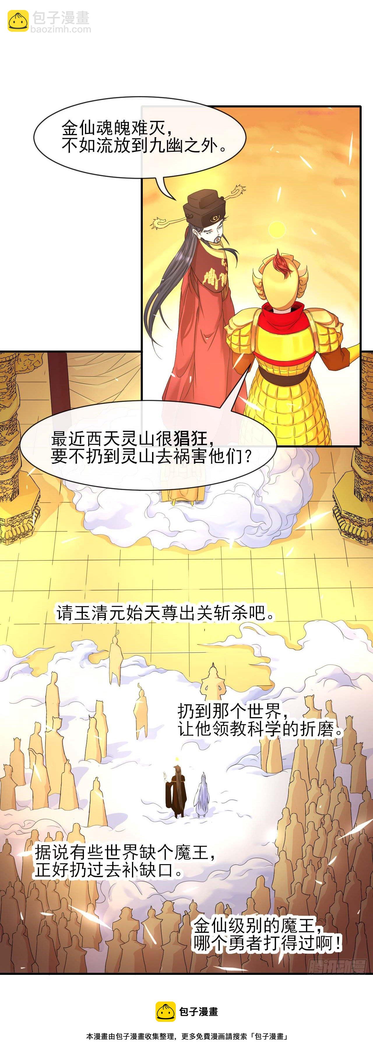 209陛下您听我说-第208话