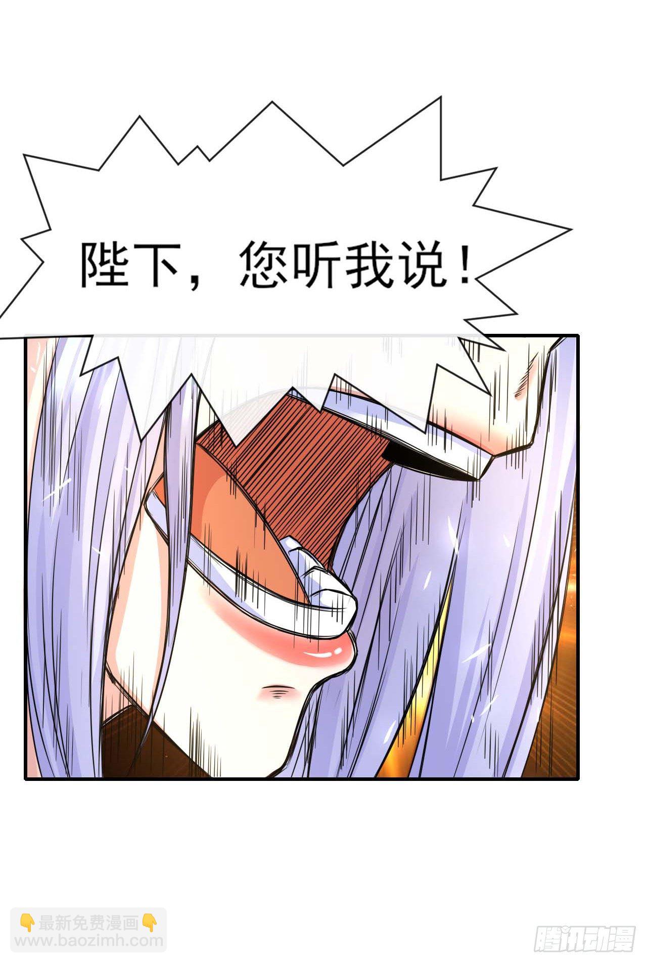 209陛下您听我说-第208话
