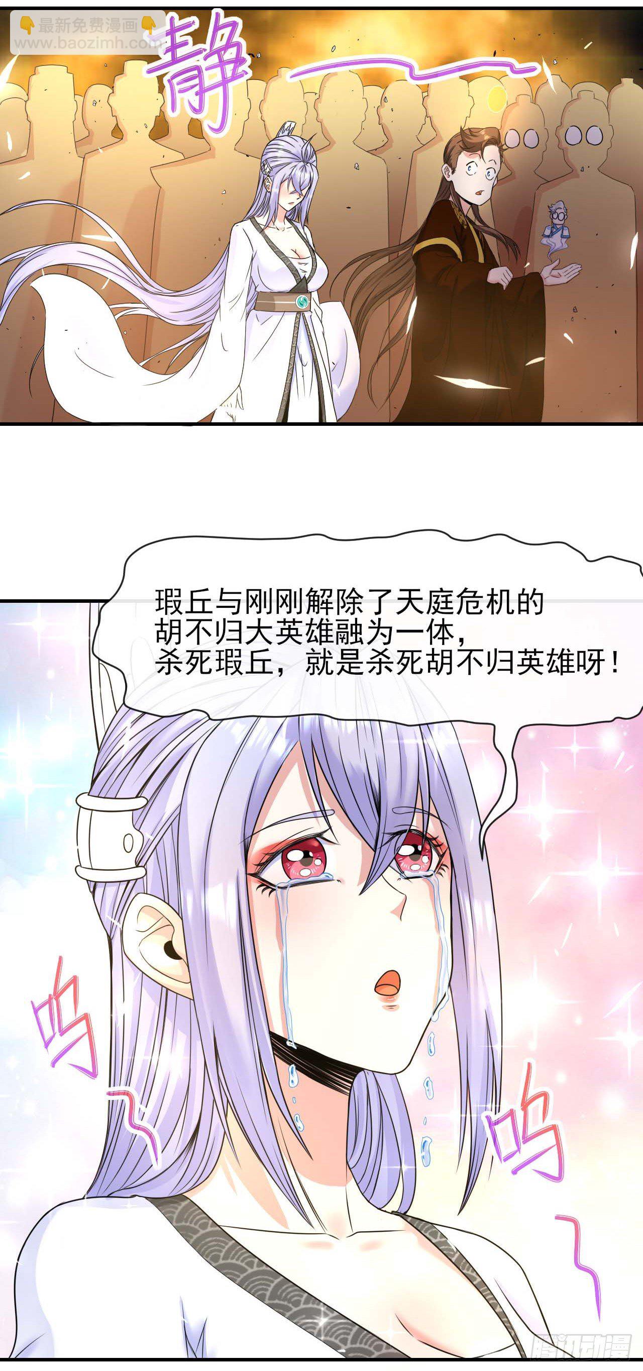 209陛下您听我说-第208话