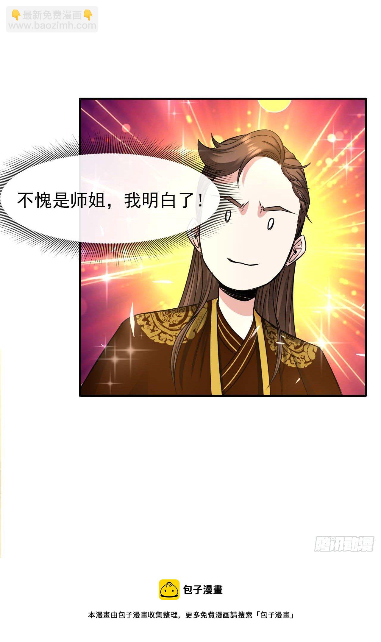 209陛下您听我说-第208话