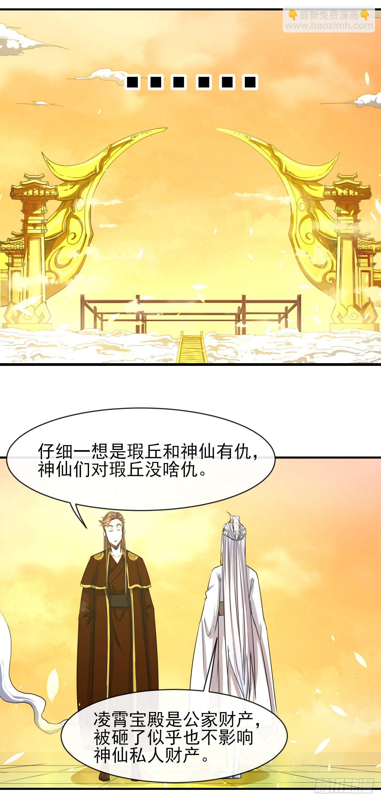209陛下您听我说-第208话