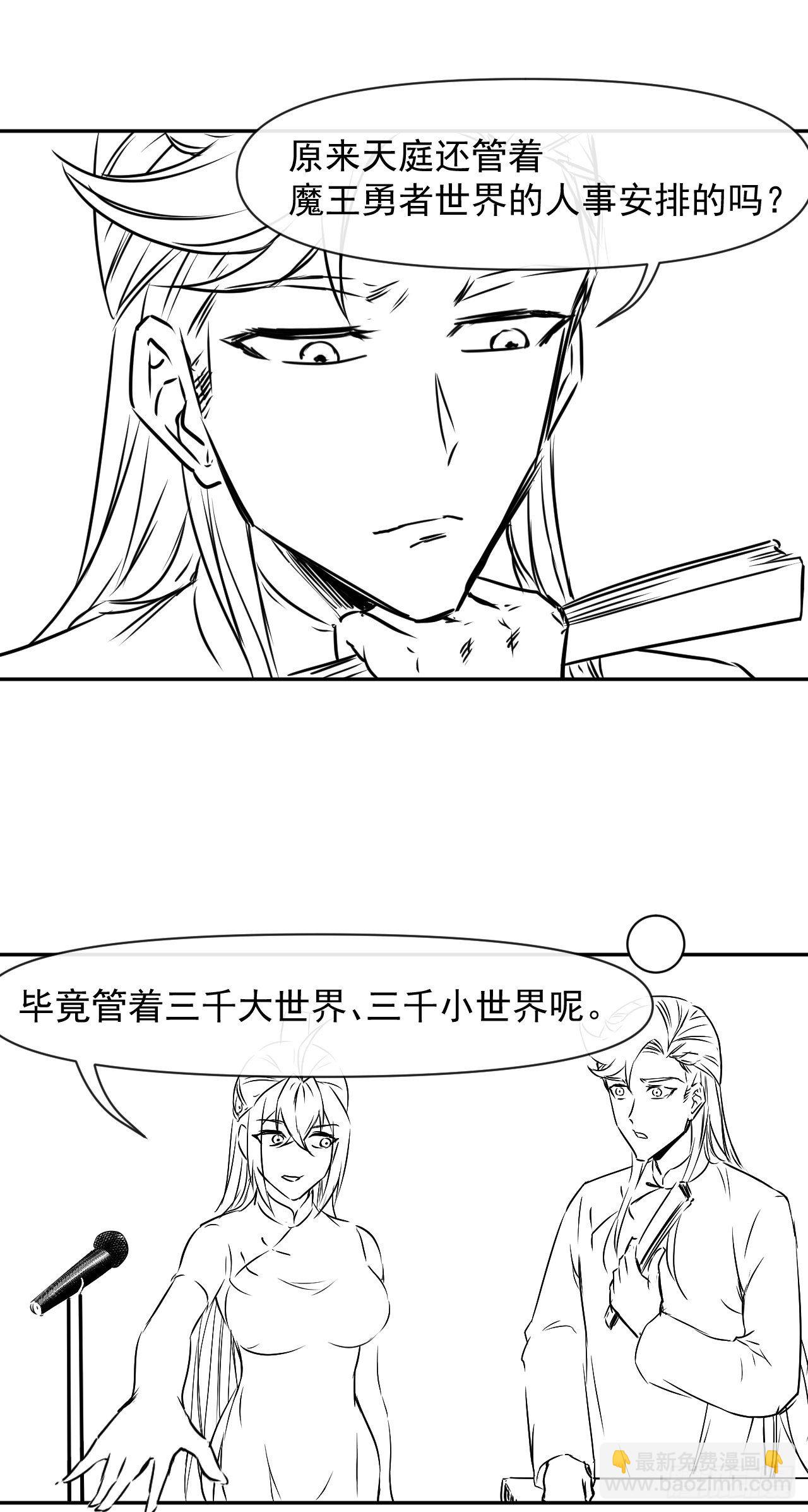 209陛下您听我说-第208话