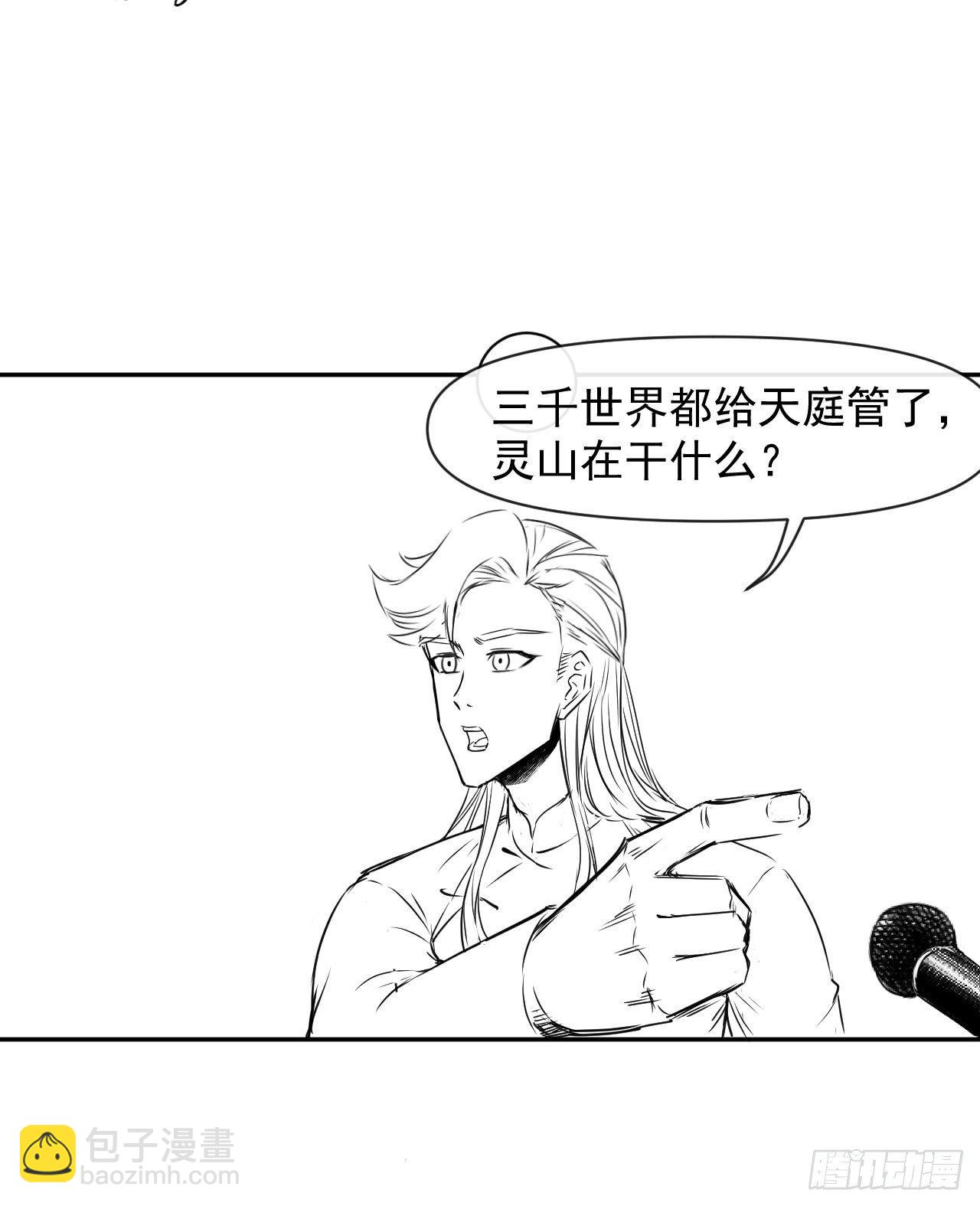 209陛下您听我说-第208话