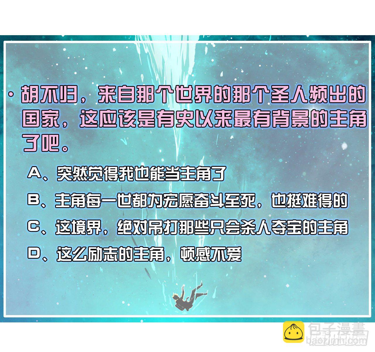 209陛下您听我说-第208话
