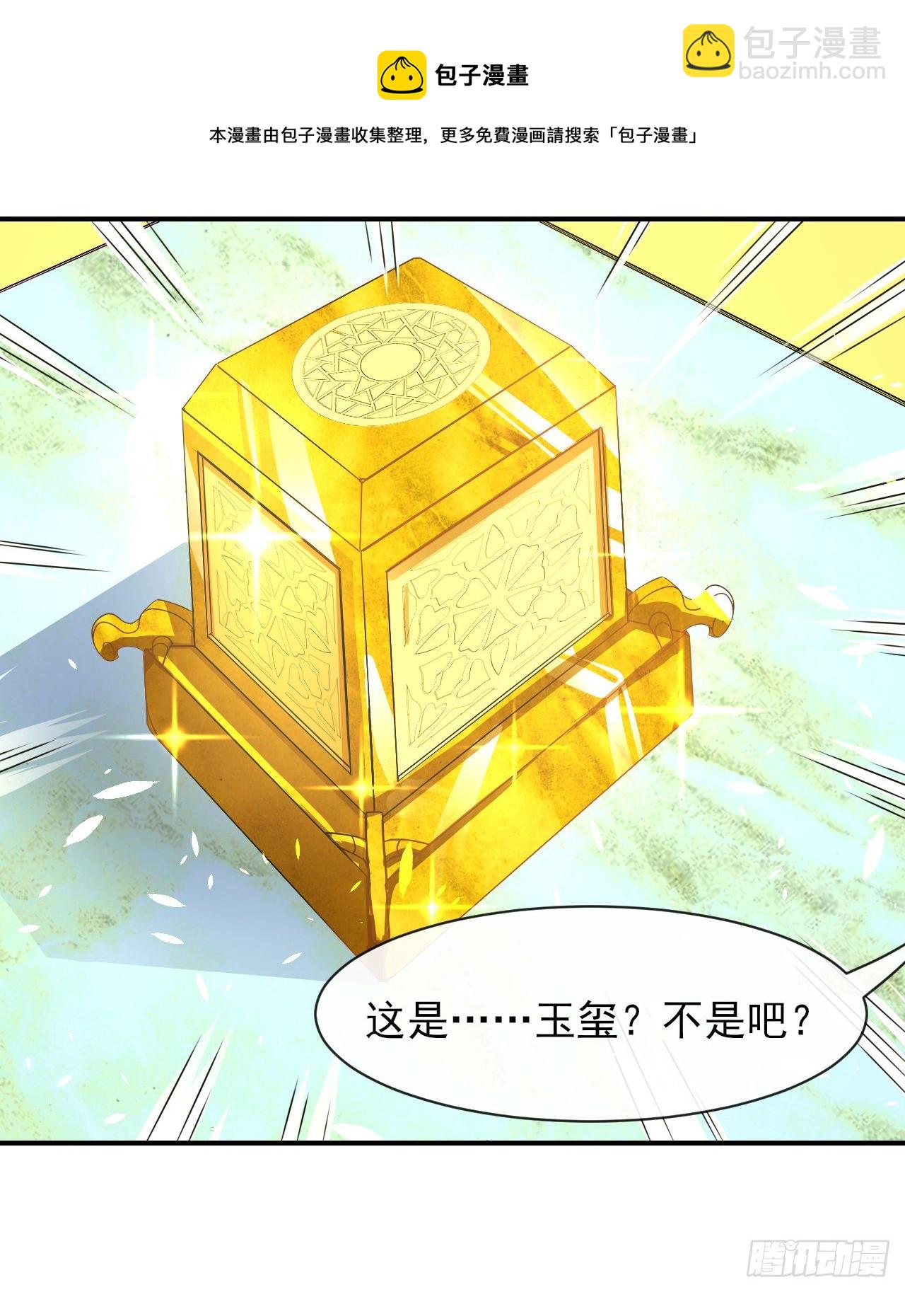 209陛下您听我说-第208话