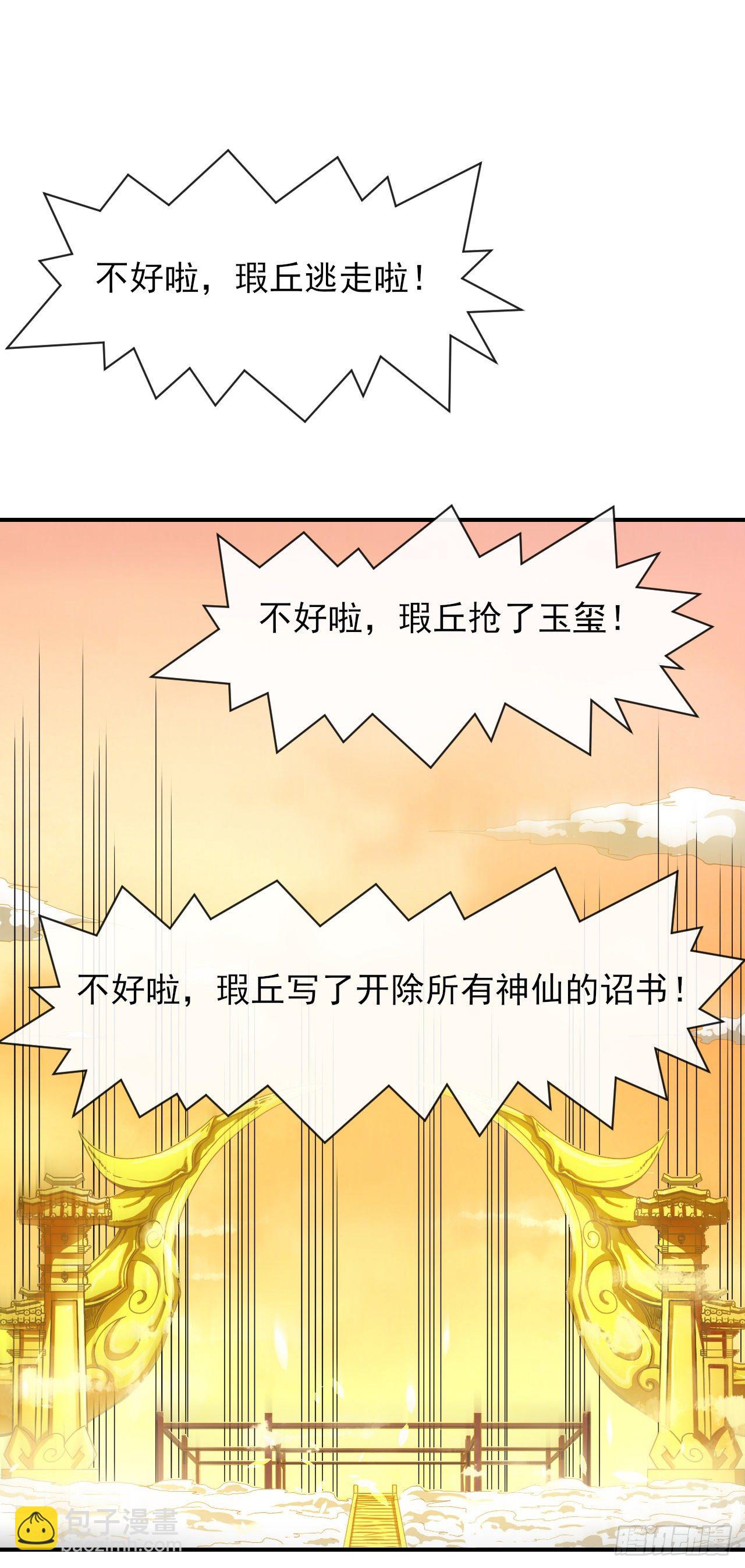 209陛下您听我说-第208话