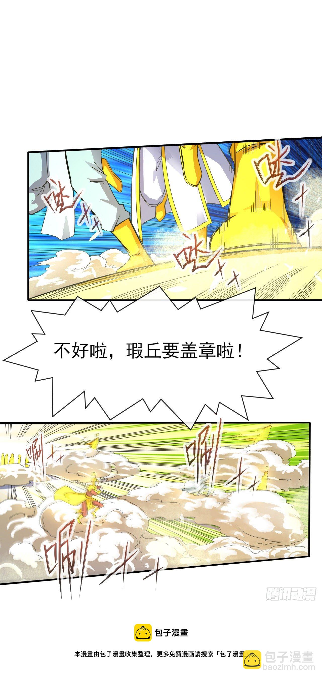 209陛下您听我说-第208话