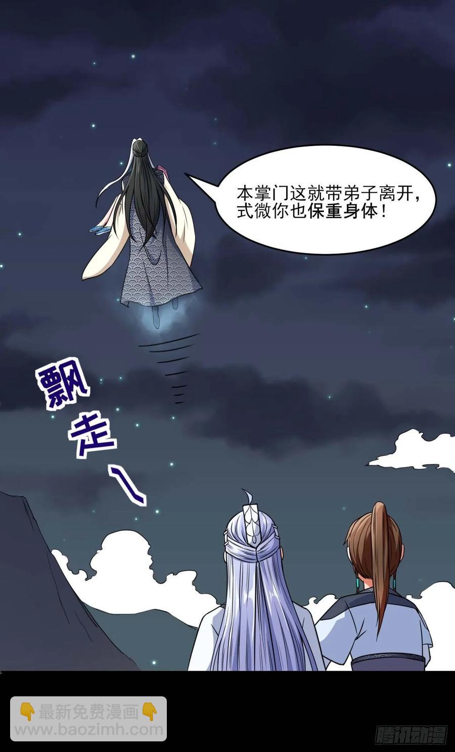 021式微的秘密(1/3)-第22话