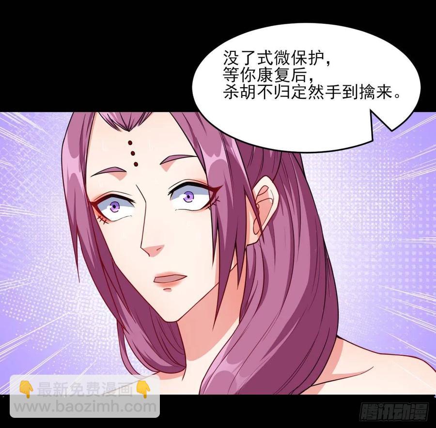 021式微的秘密(1/3)-第22话