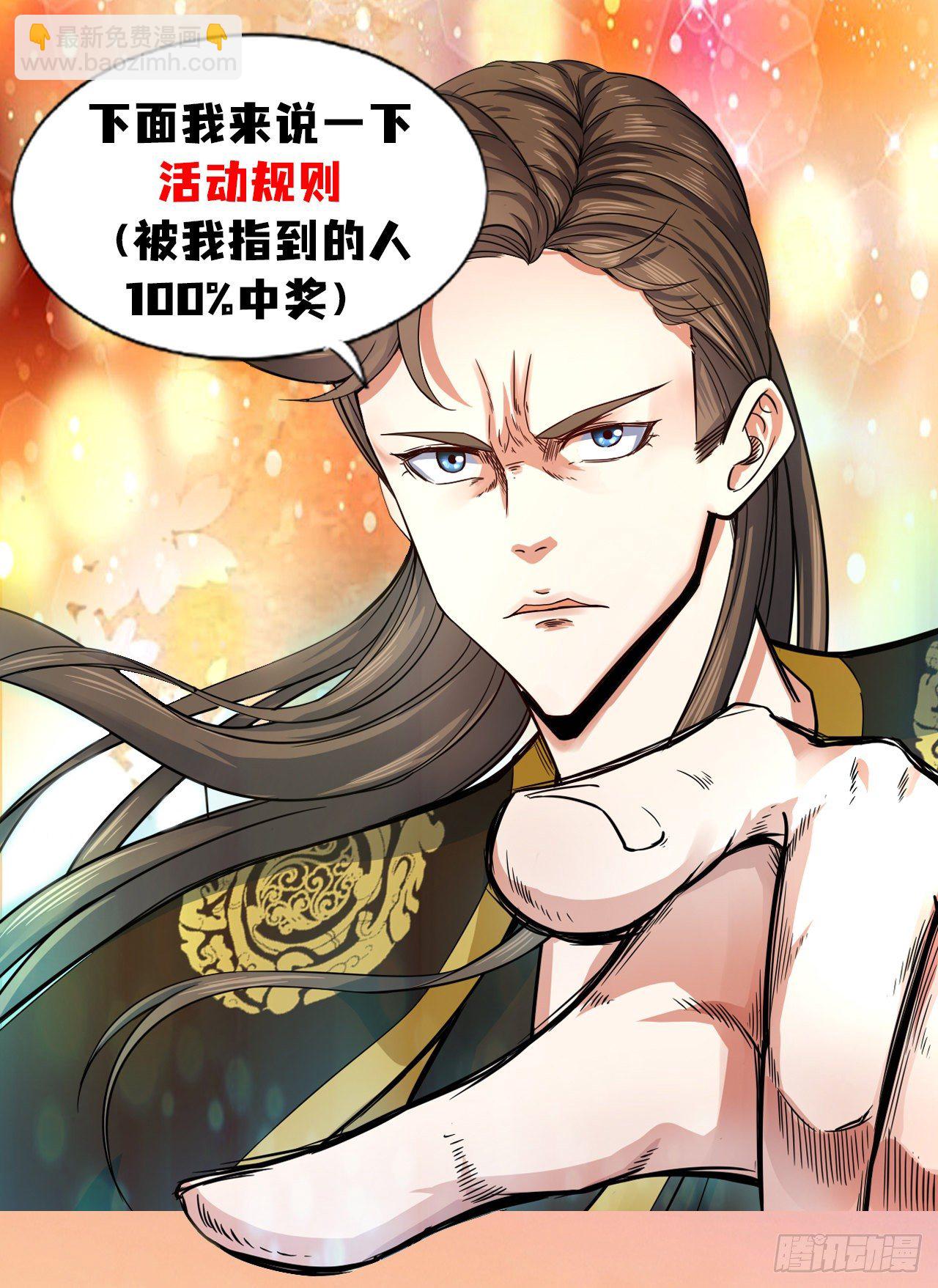 一个重要的通知-第210话