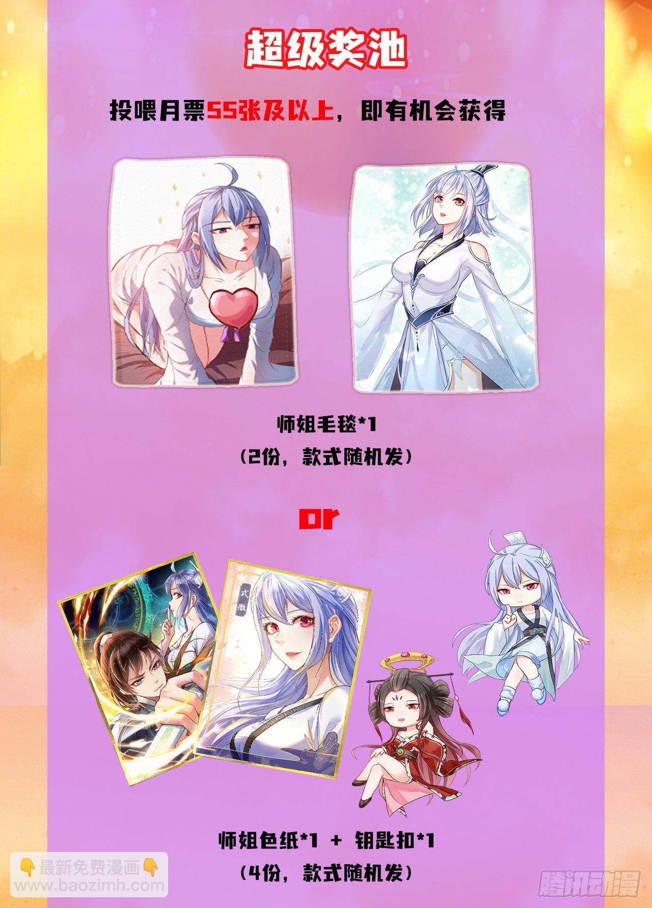 一个重要的通知-第210话