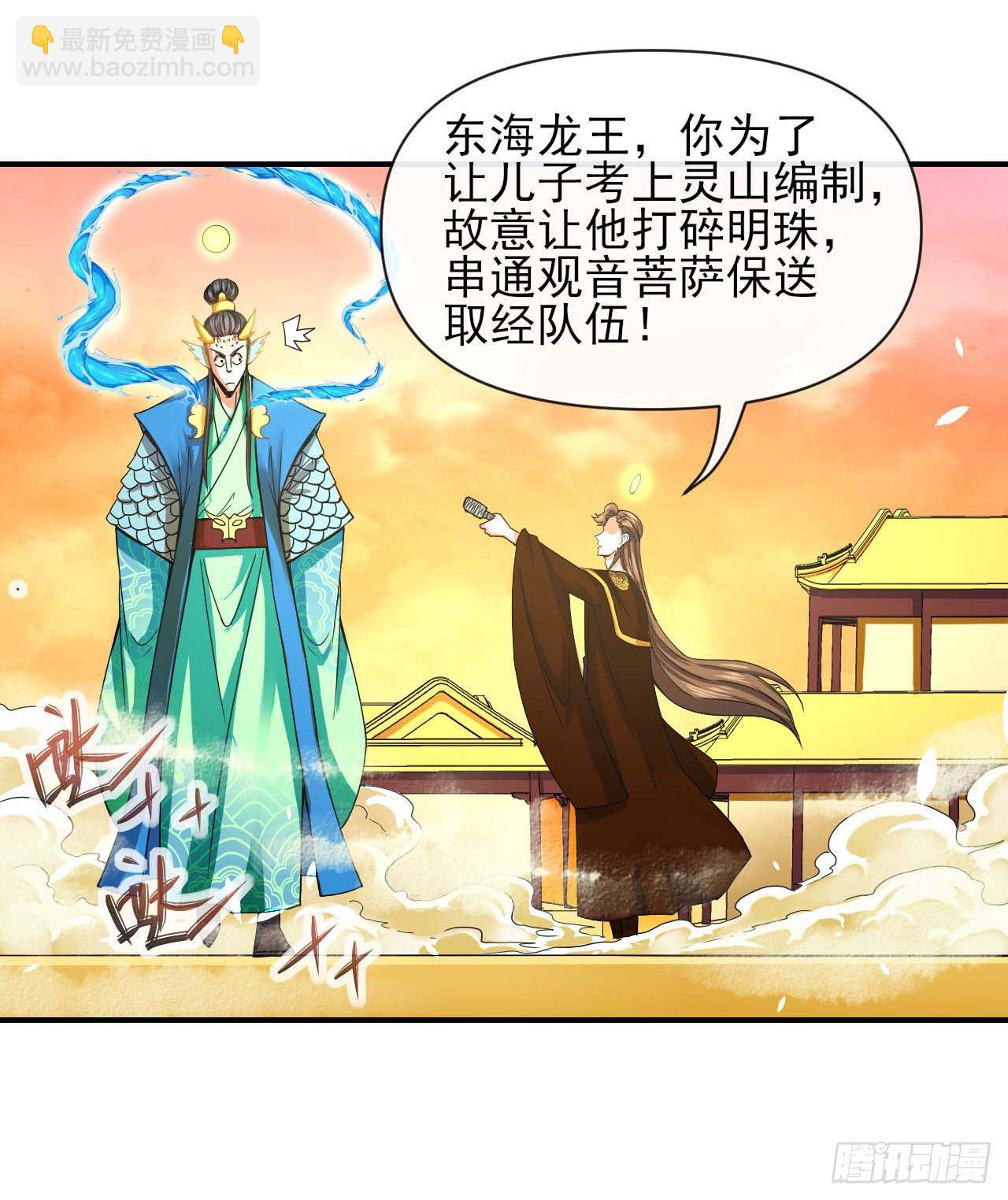 212全员内奸-第212话