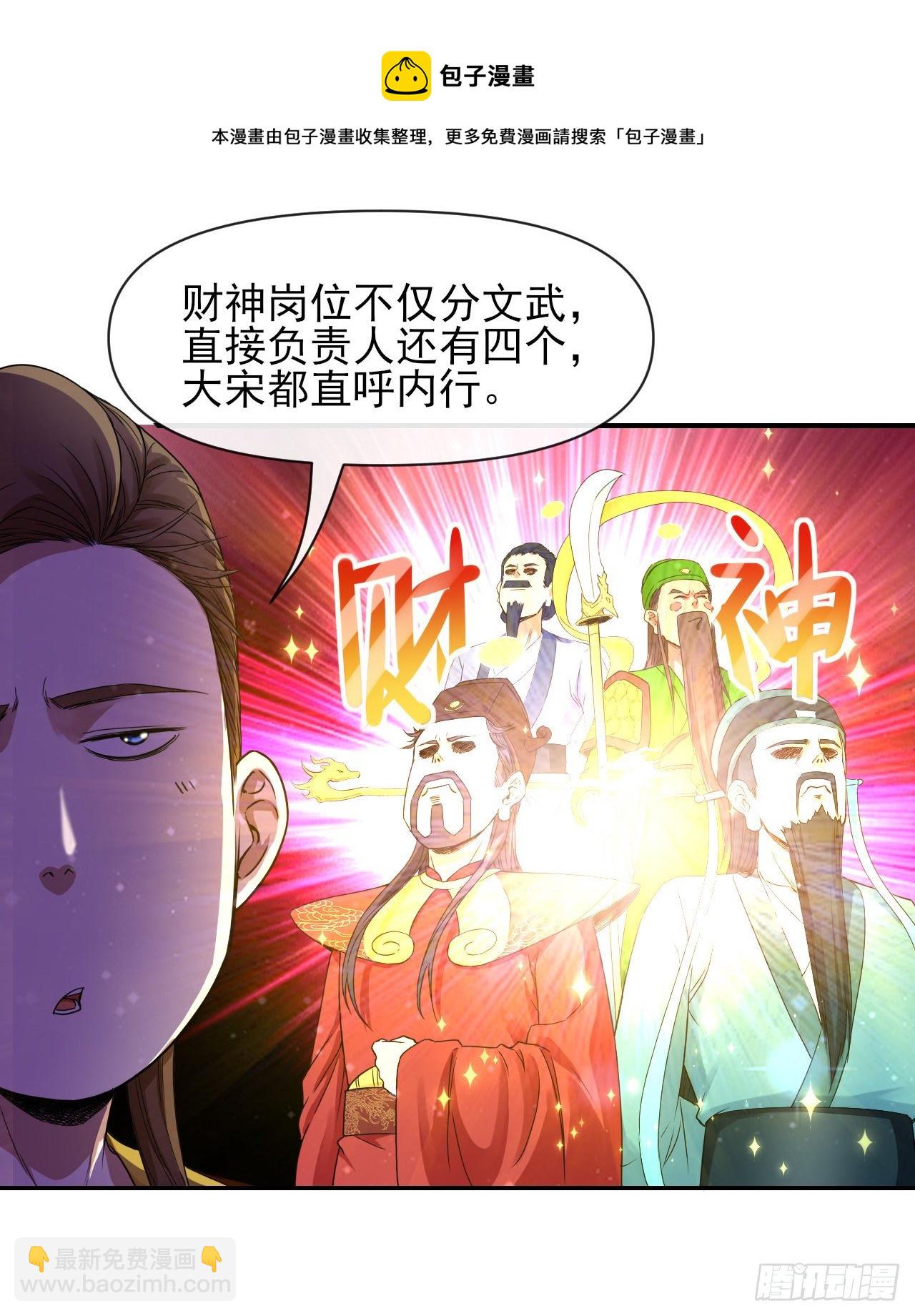212全员内奸-第212话