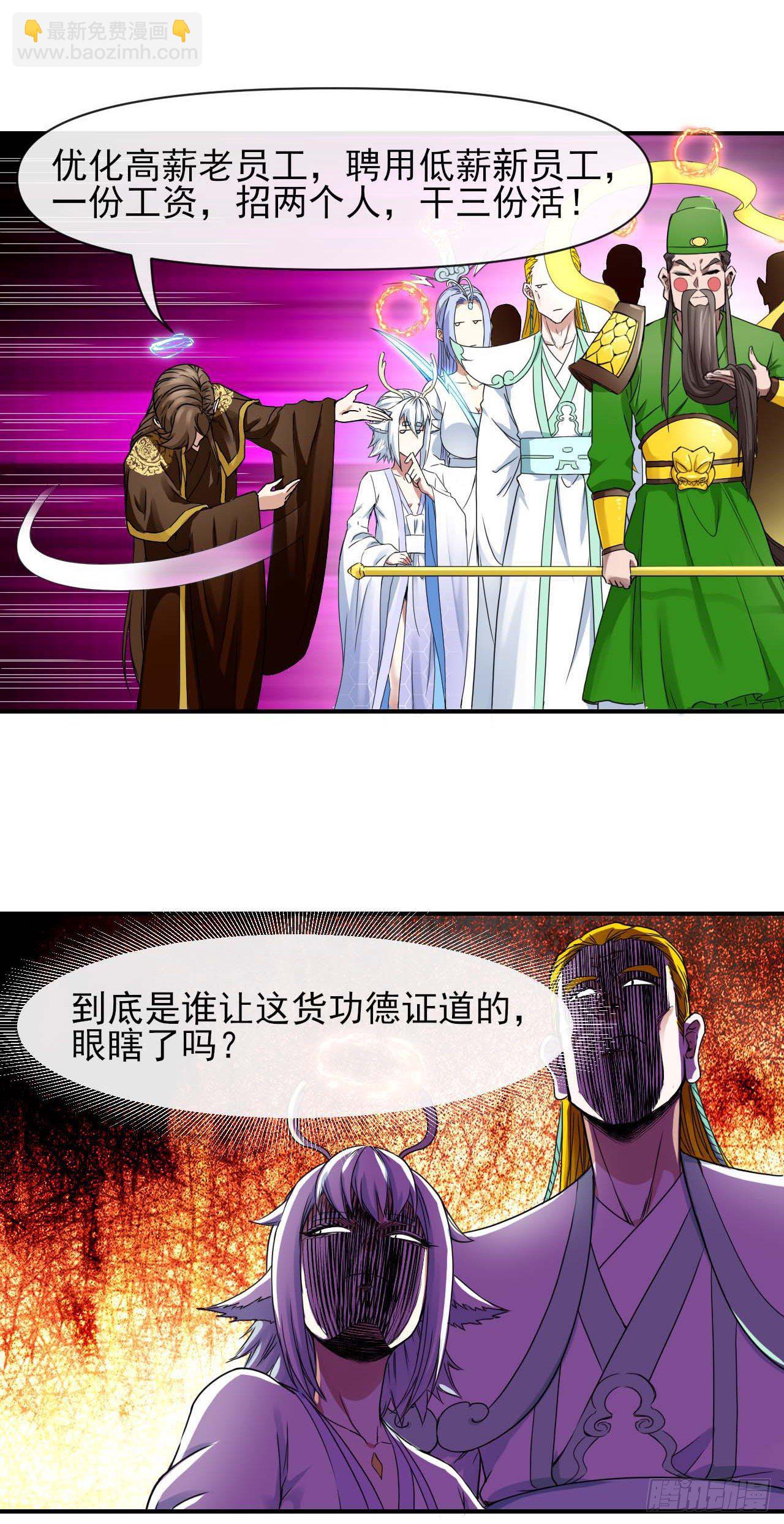214星宿下乡-第214话