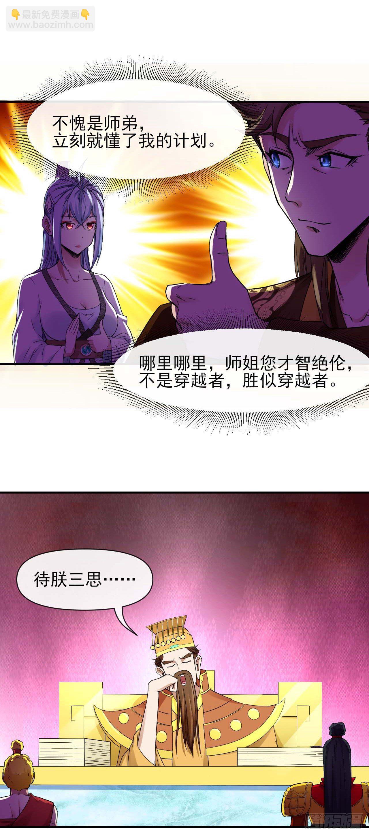 214星宿下乡-第214话