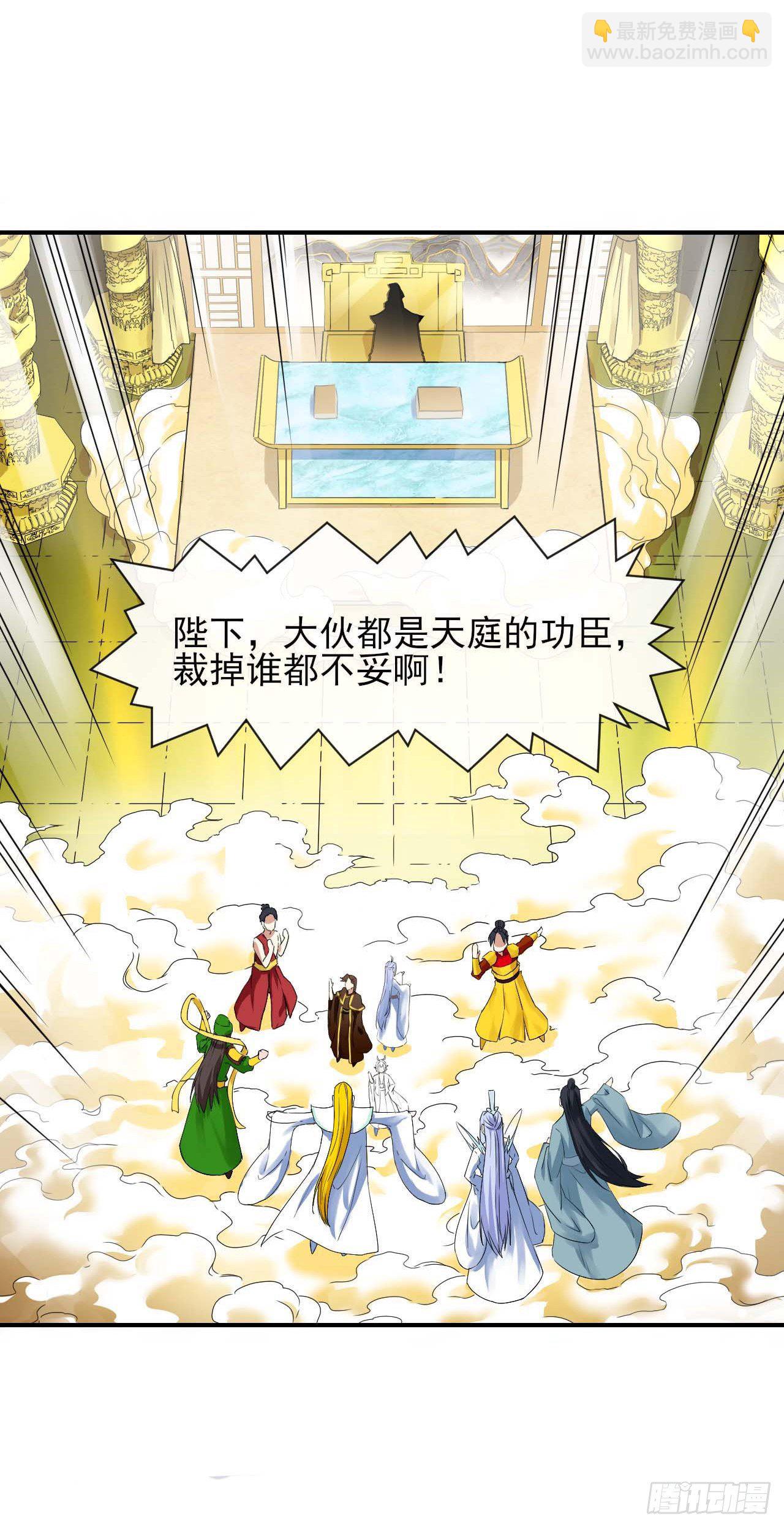 214星宿下乡-第214话