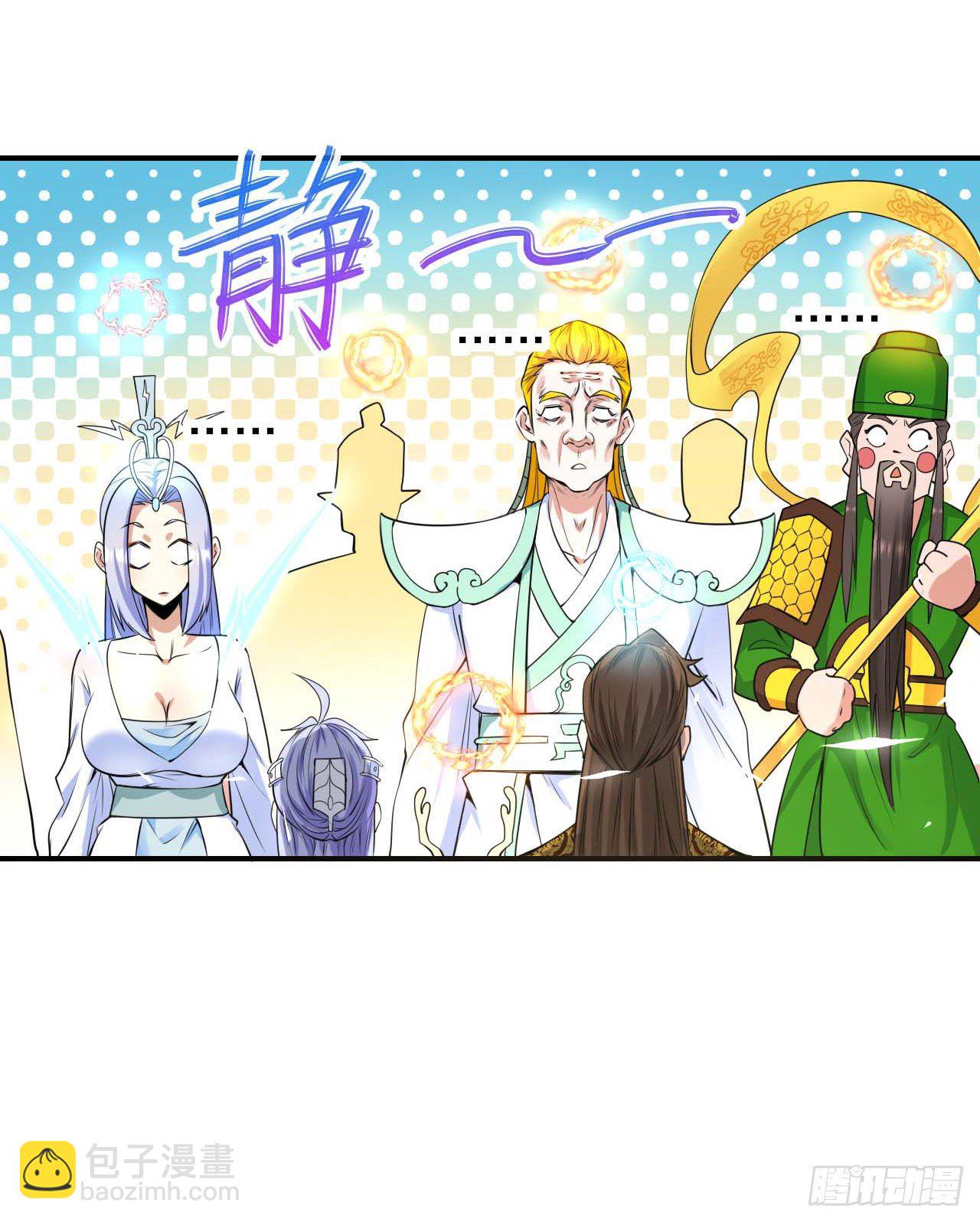 214星宿下乡-第214话