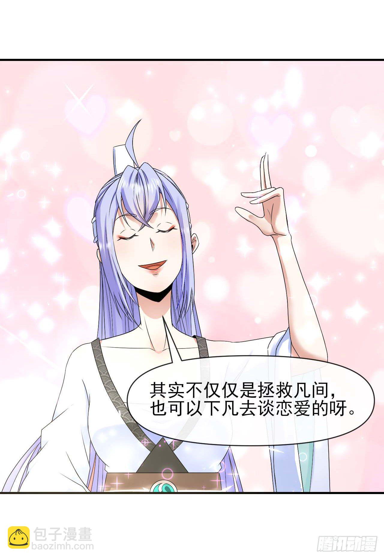 214星宿下乡-第214话