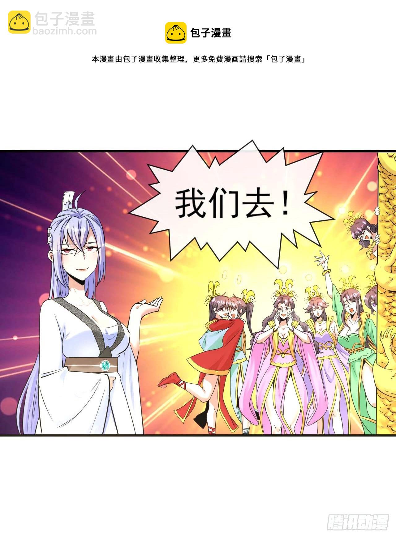 214星宿下乡-第214话