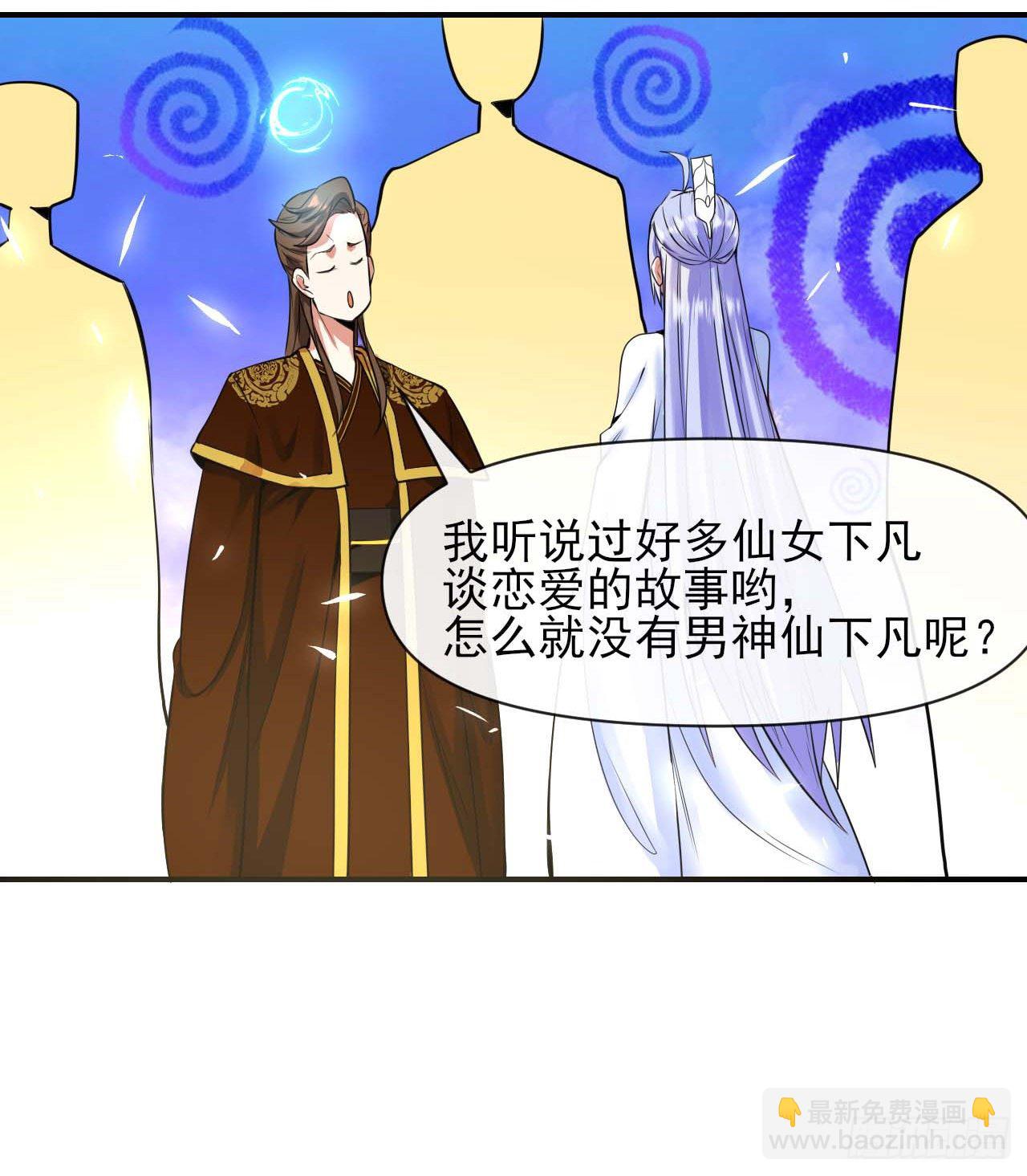 214星宿下乡-第214话