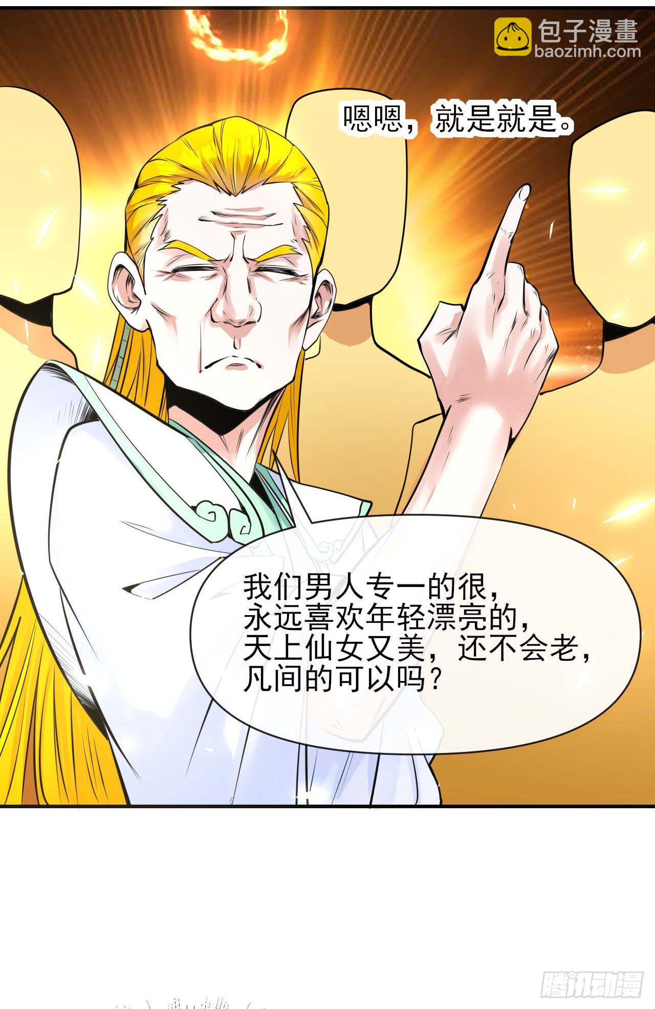 214星宿下乡-第214话