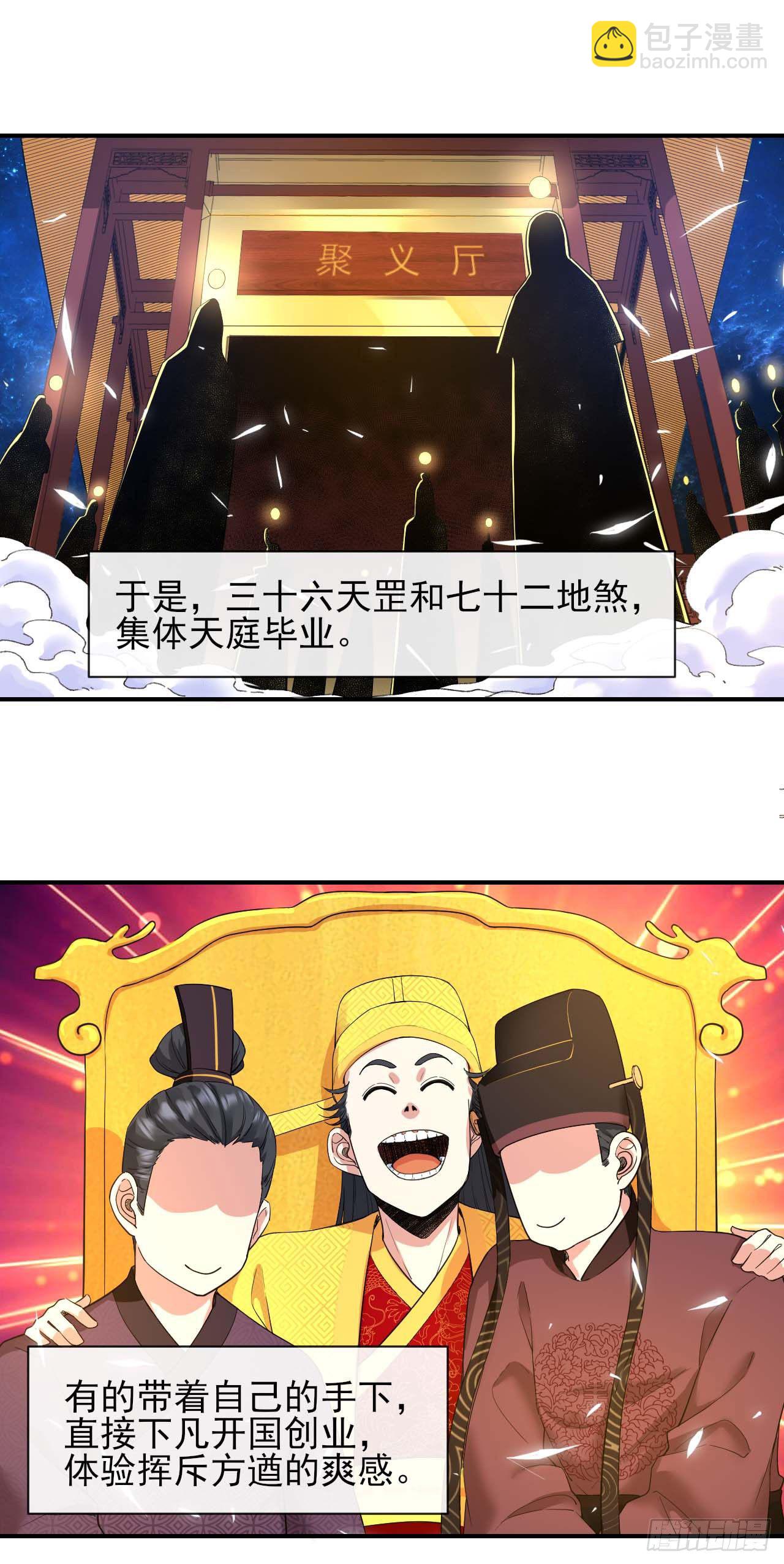 214星宿下乡-第214话
