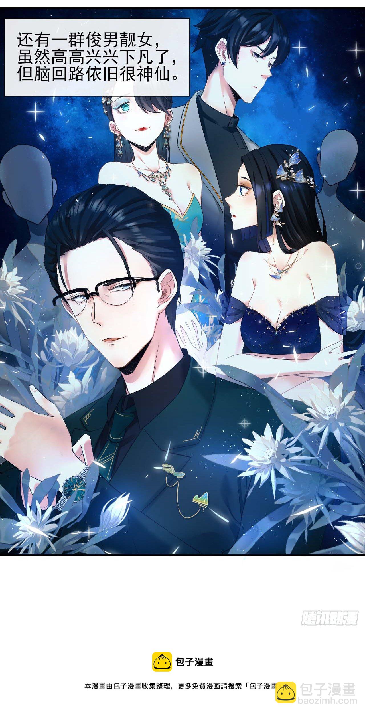 214星宿下乡-第214话