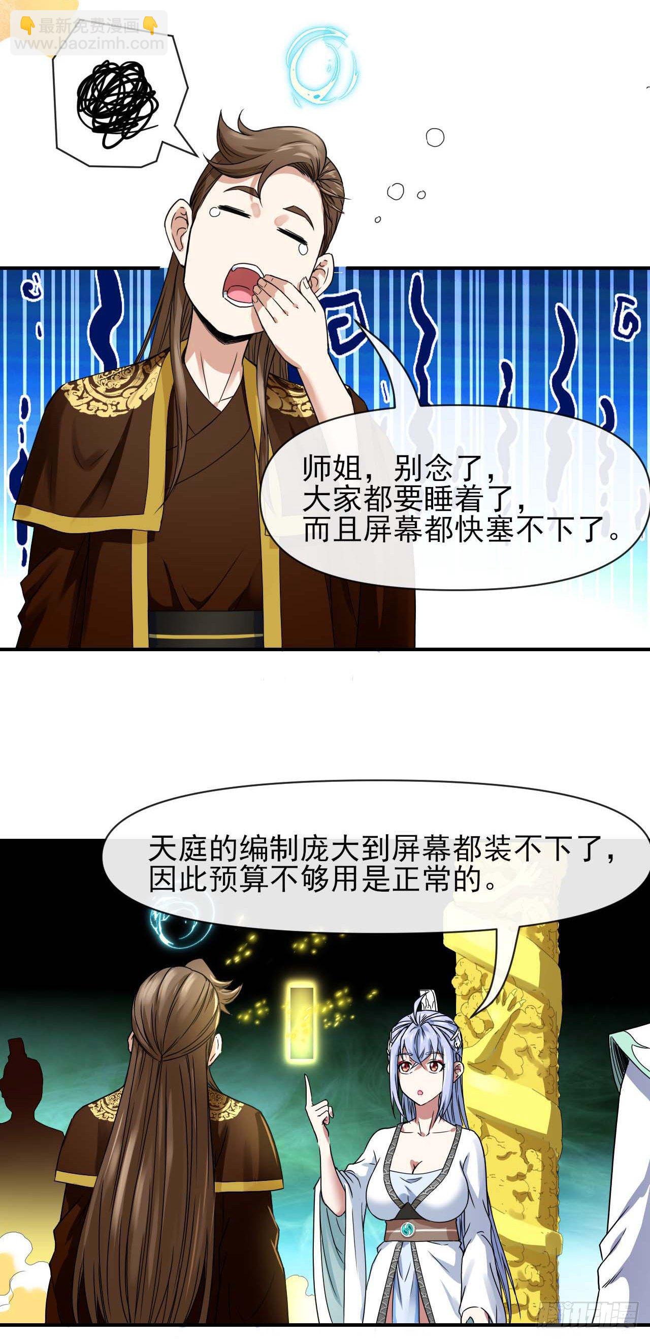 214星宿下乡-第214话