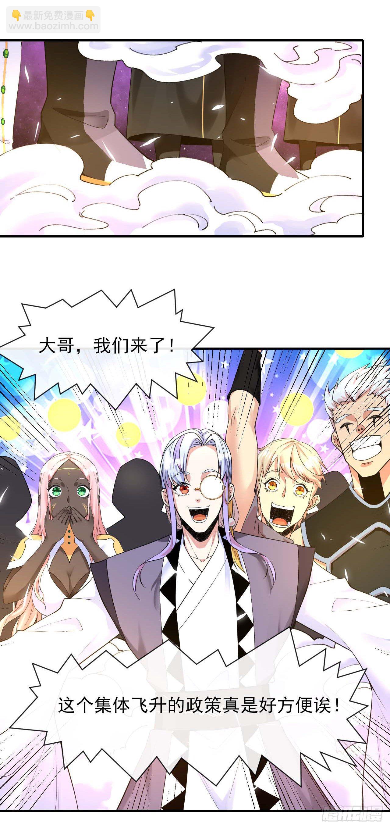 214星宿下乡-第214话