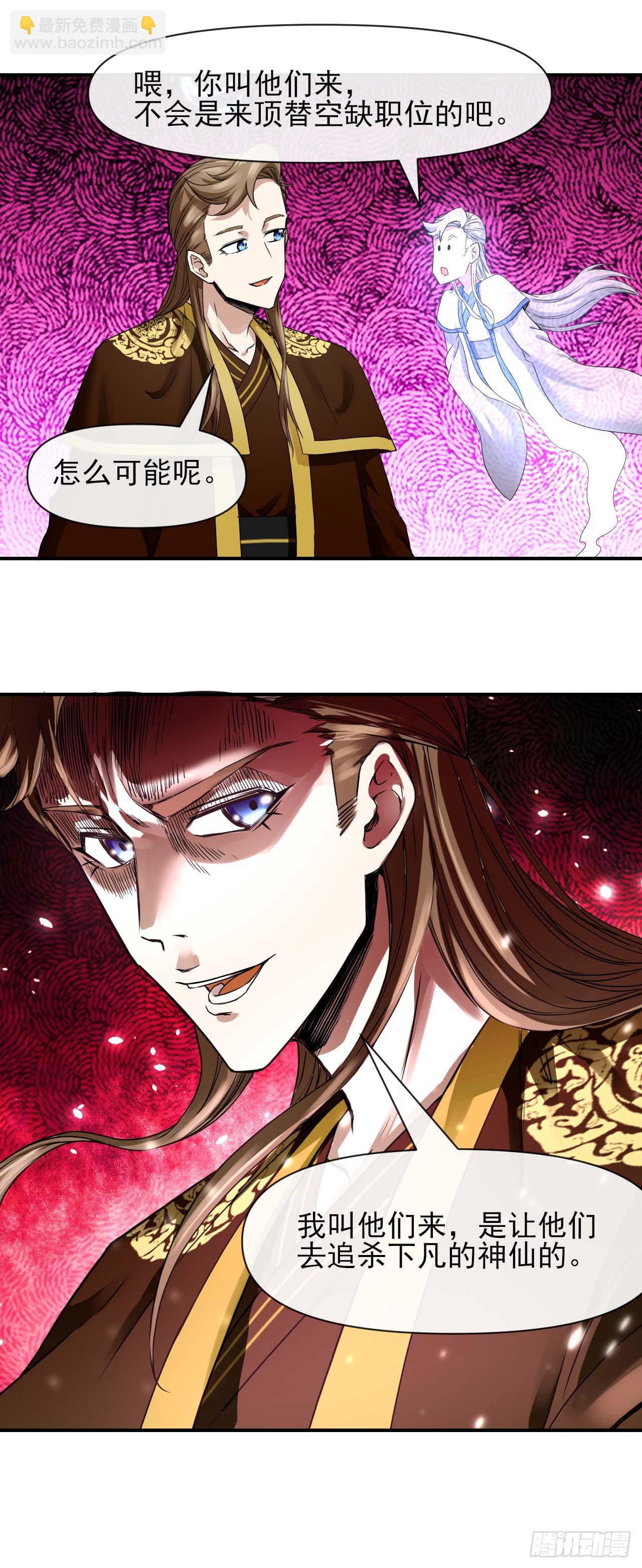 214星宿下乡-第214话