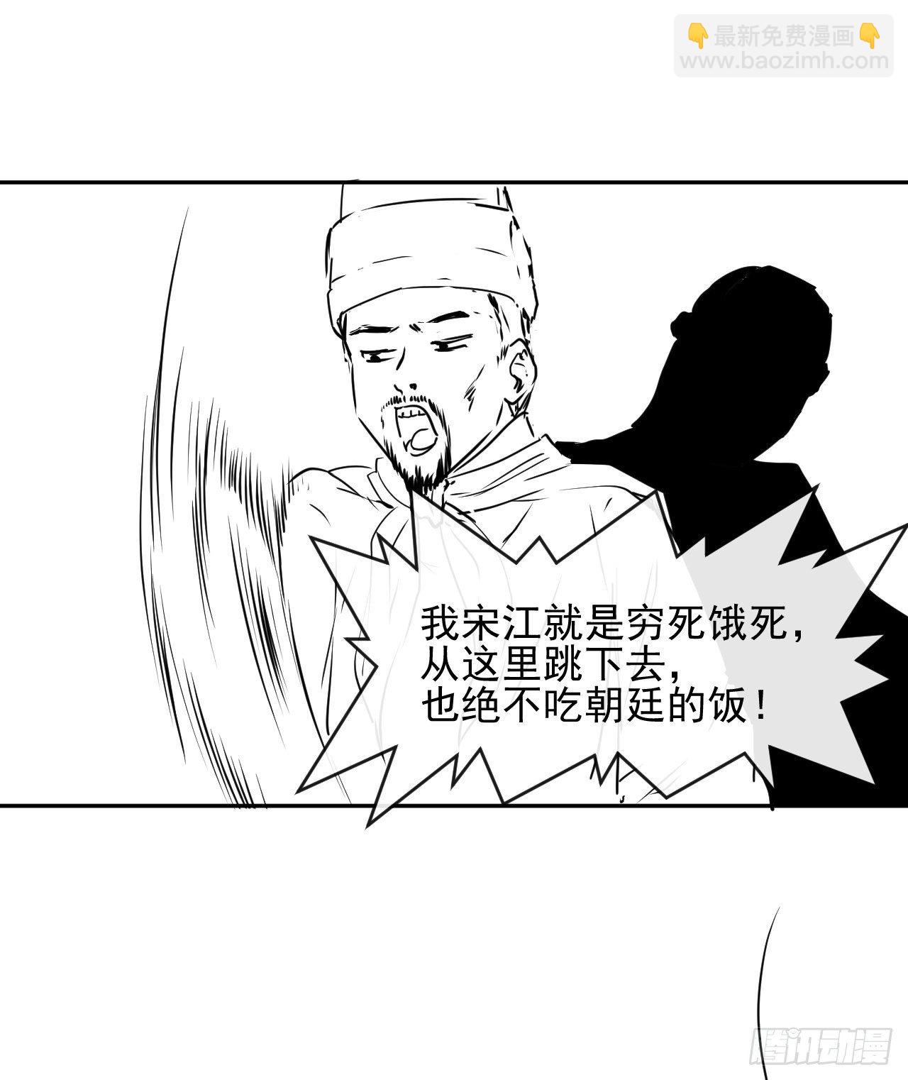 214星宿下乡-第214话