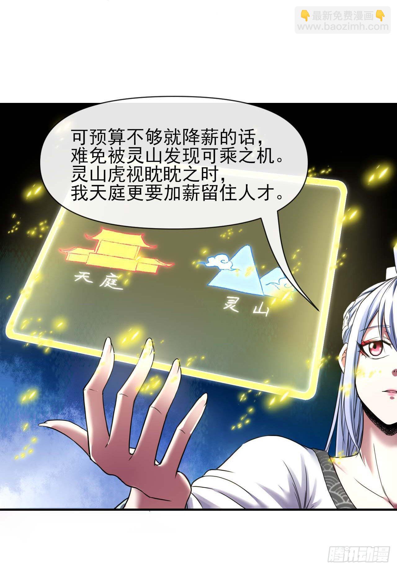 214星宿下乡-第214话