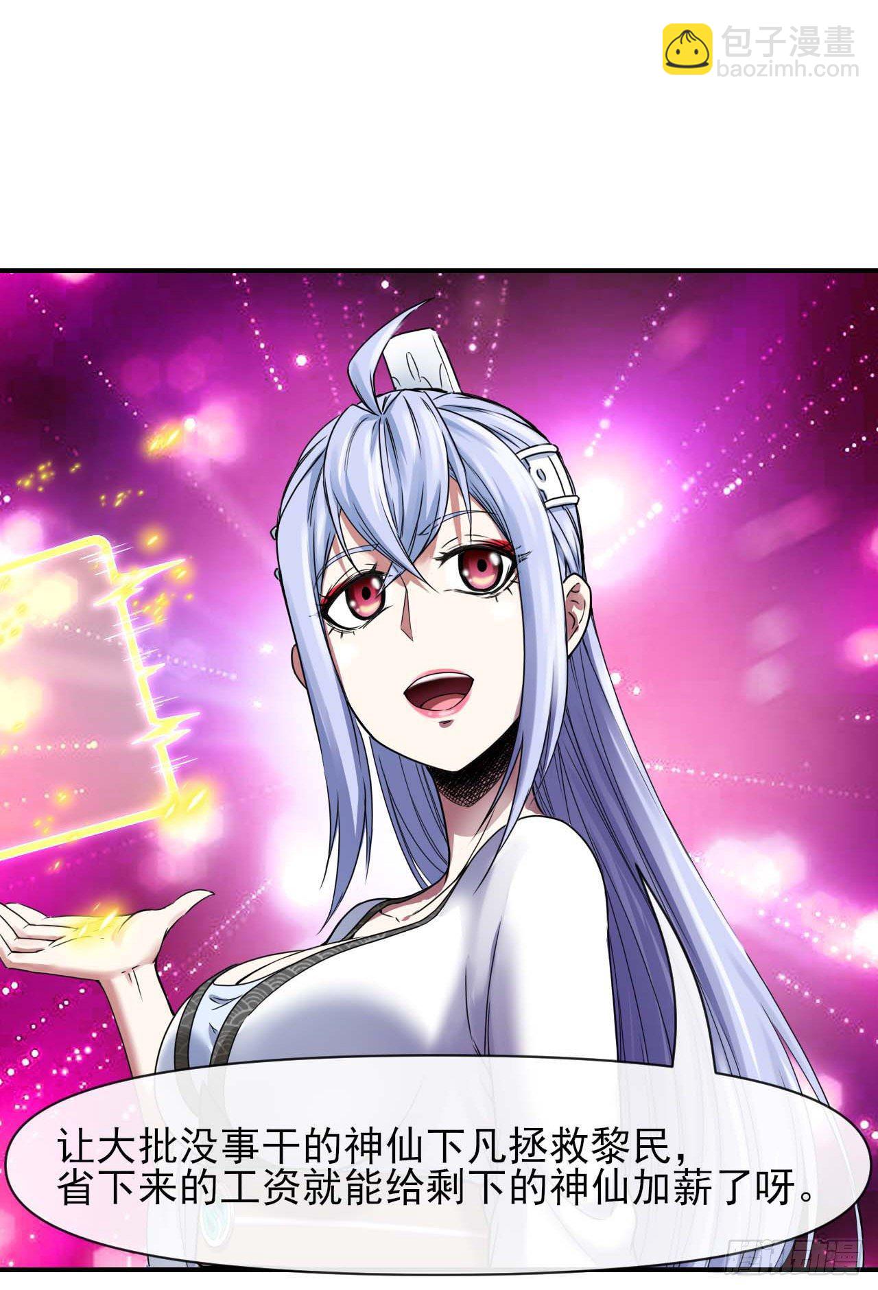 214星宿下乡-第214话