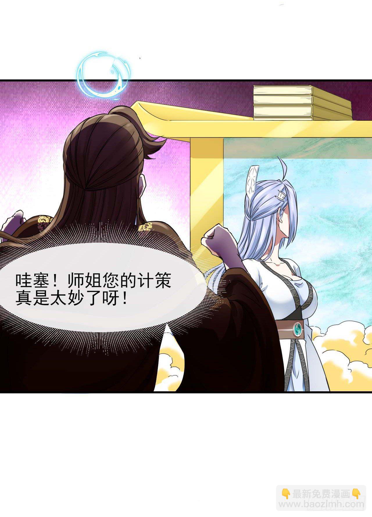 214星宿下乡-第214话