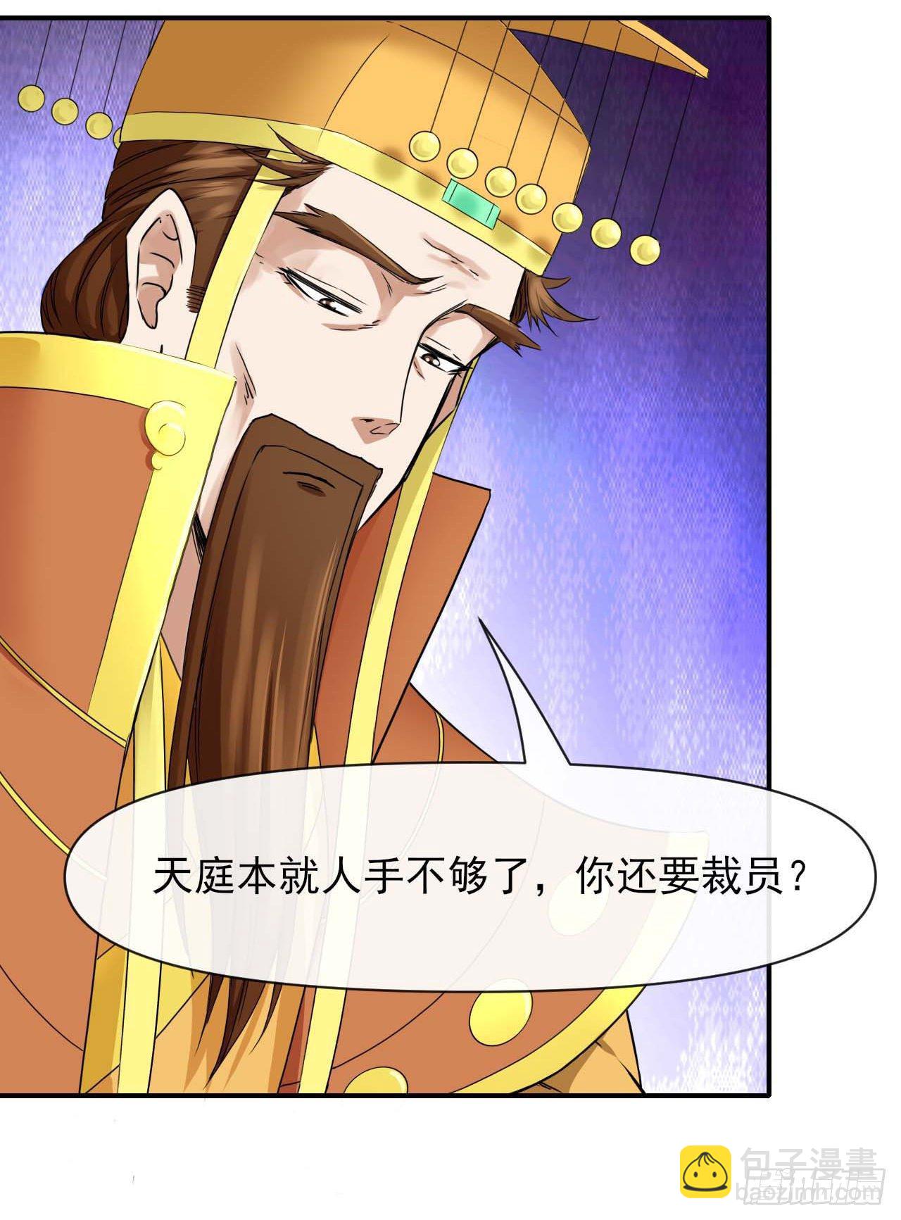 214星宿下乡-第214话