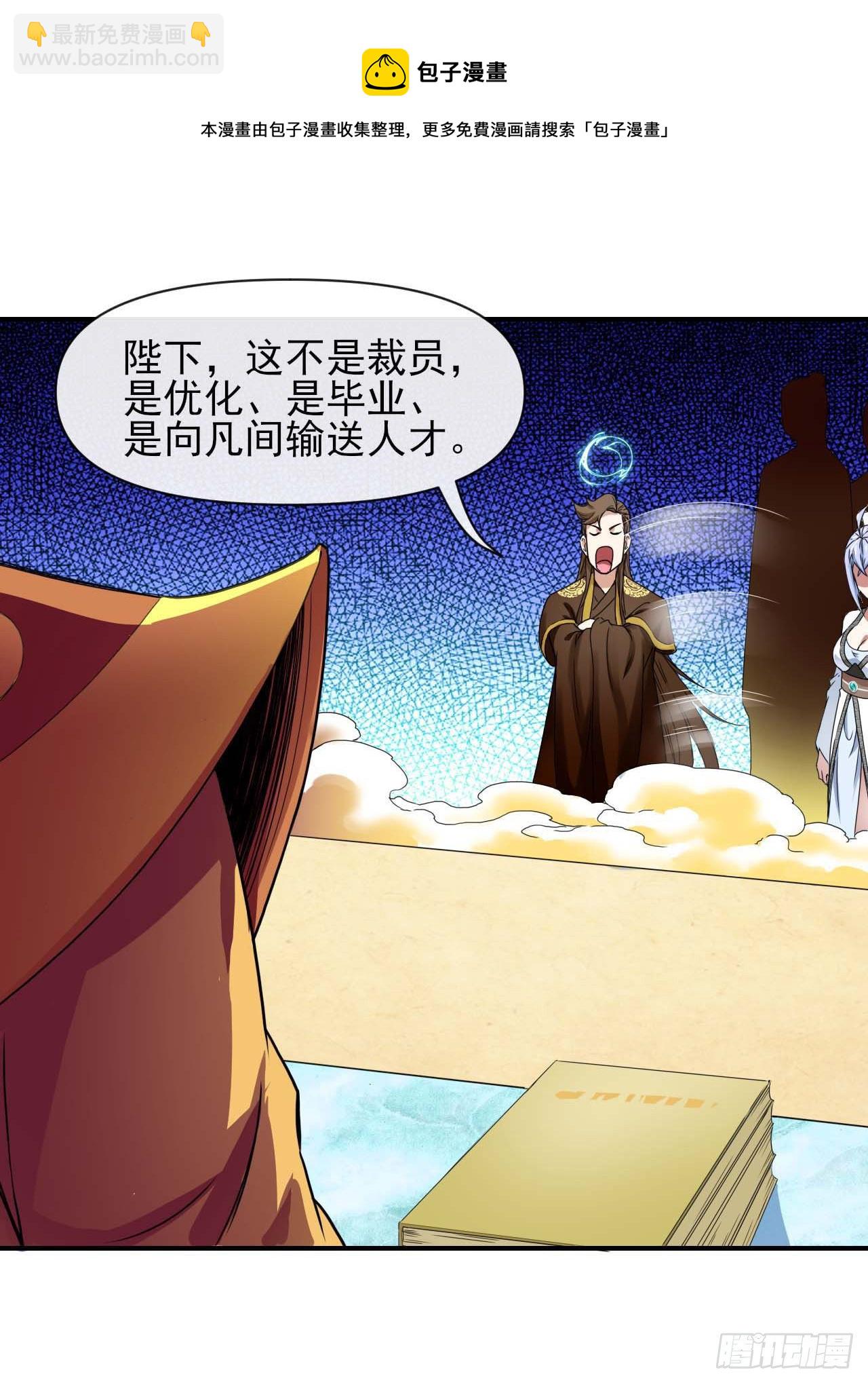 214星宿下乡-第214话