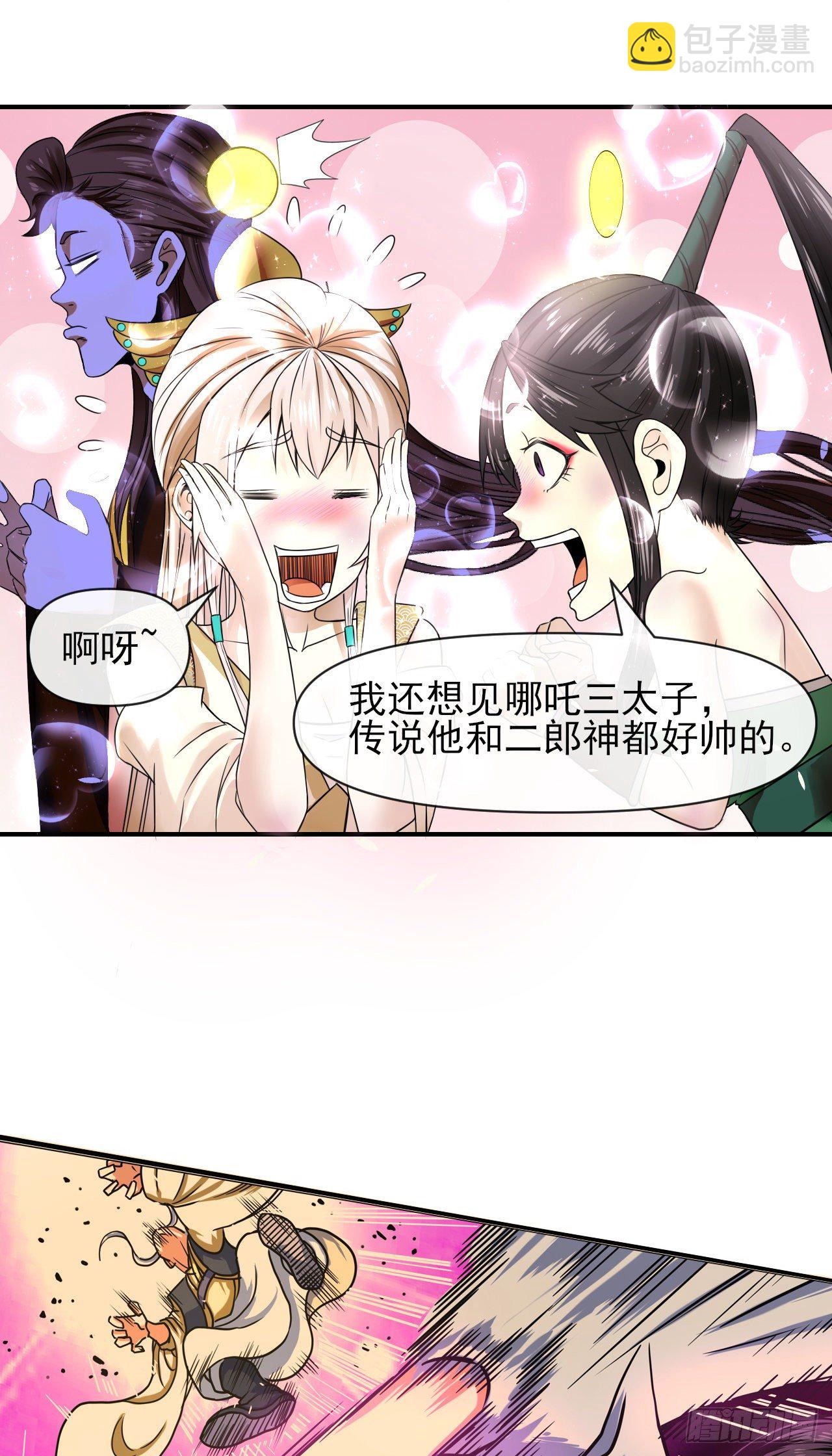 216豪华官服-第216话