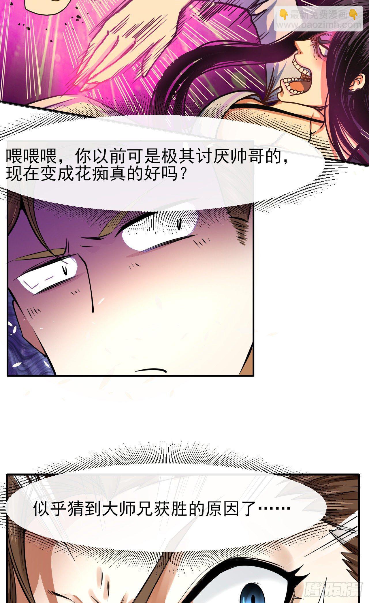 216豪华官服-第216话