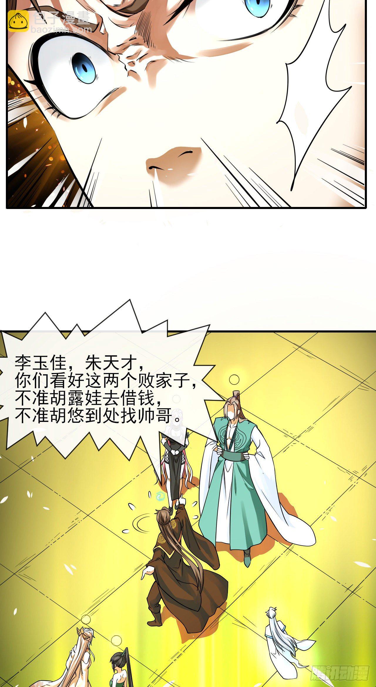216豪华官服-第216话