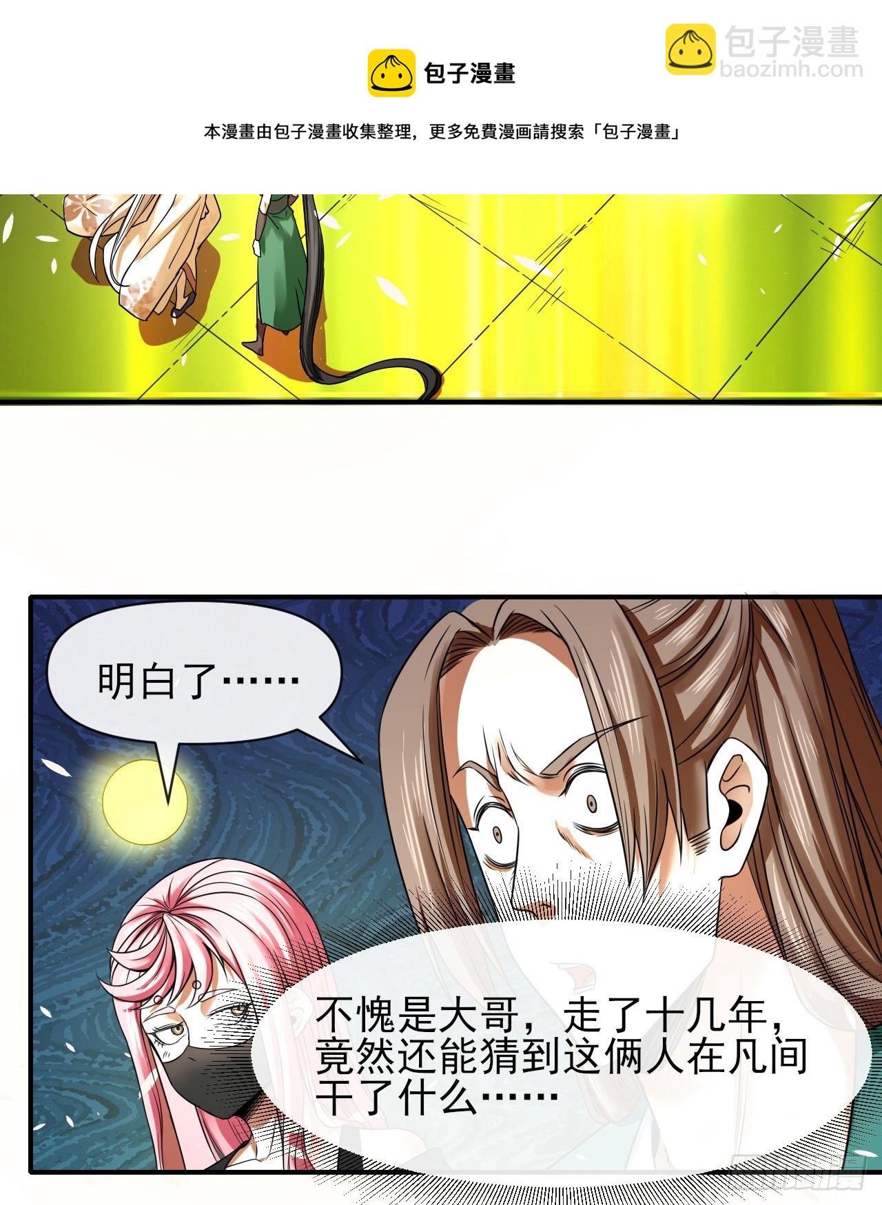 216豪华官服-第216话