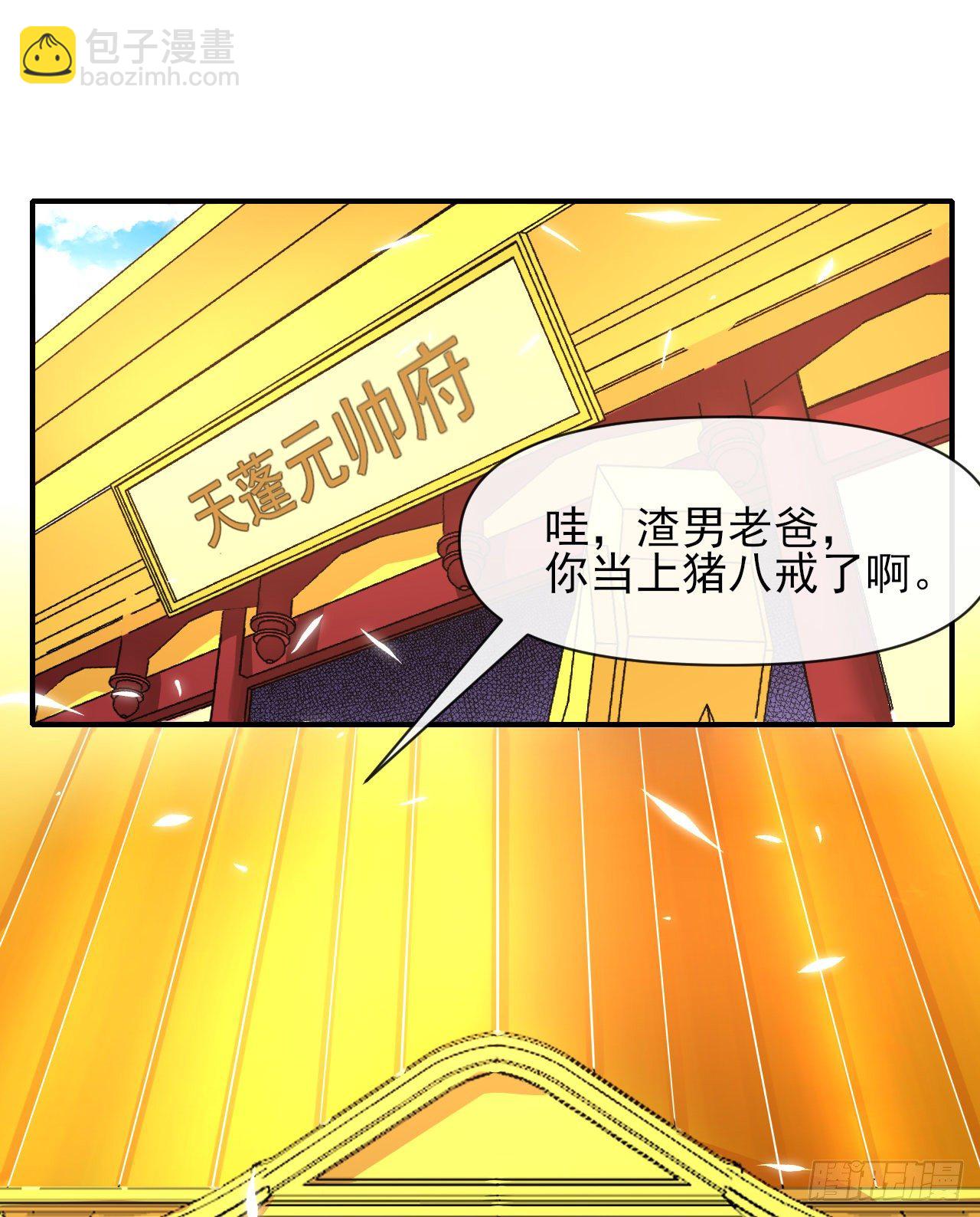 216豪华官服-第216话