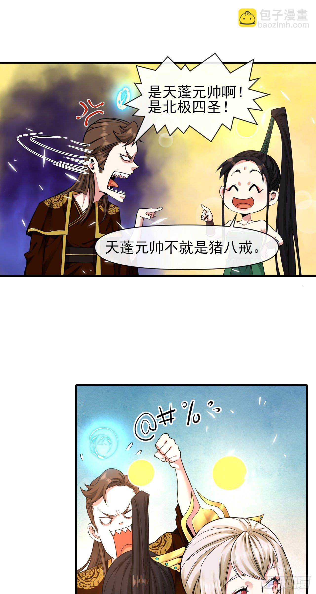 216豪华官服-第216话