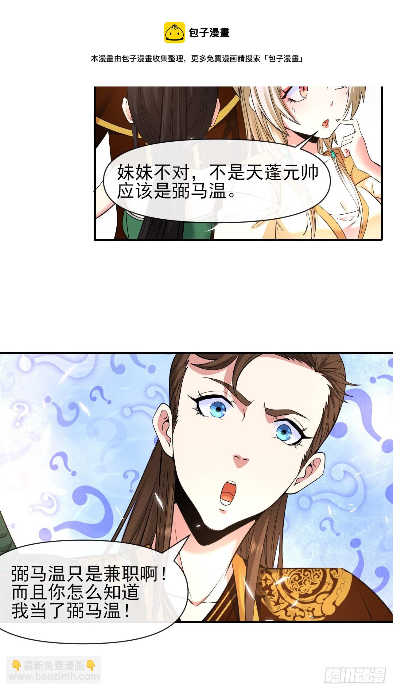 216豪华官服-第216话