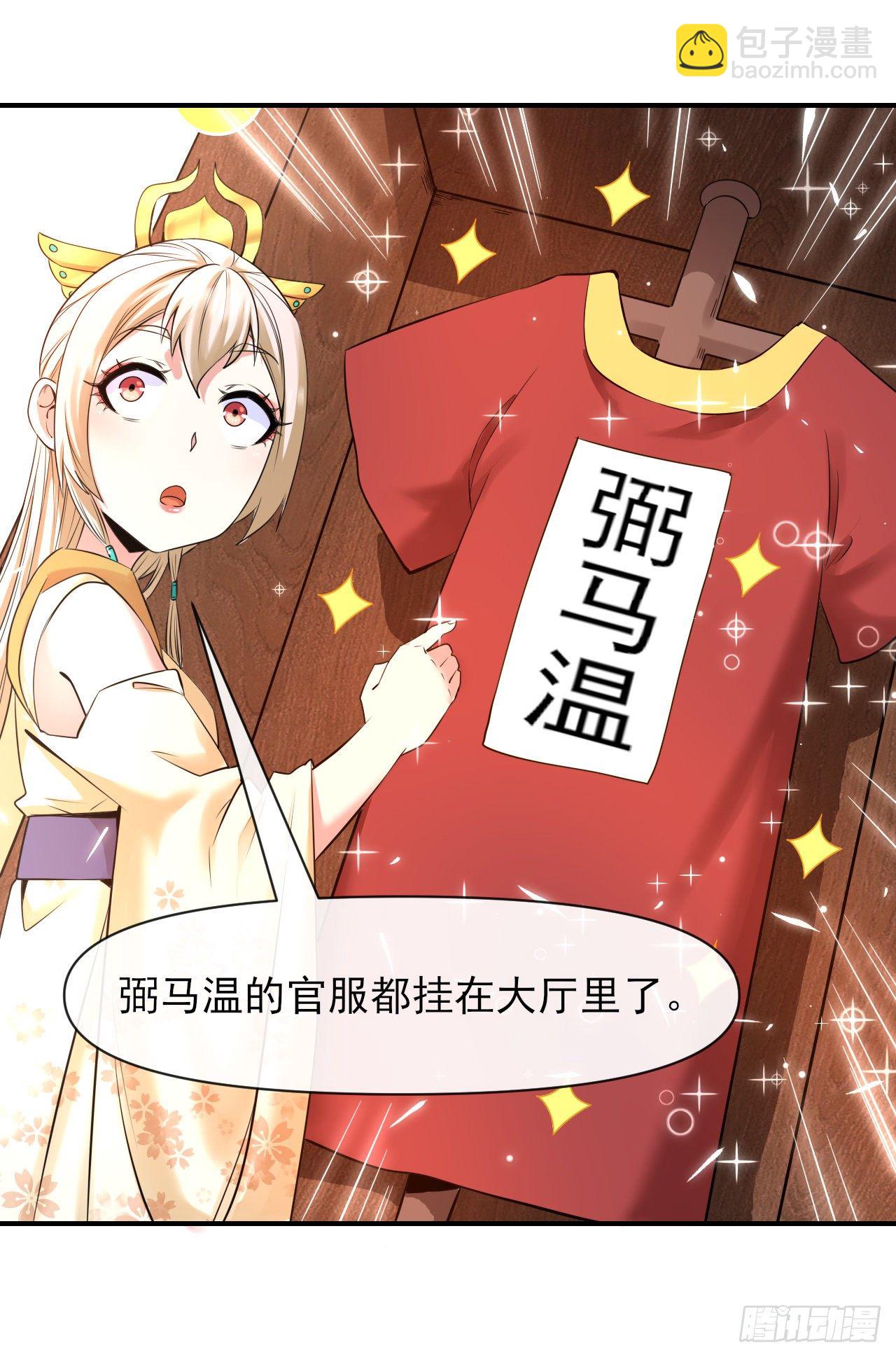 216豪华官服-第216话