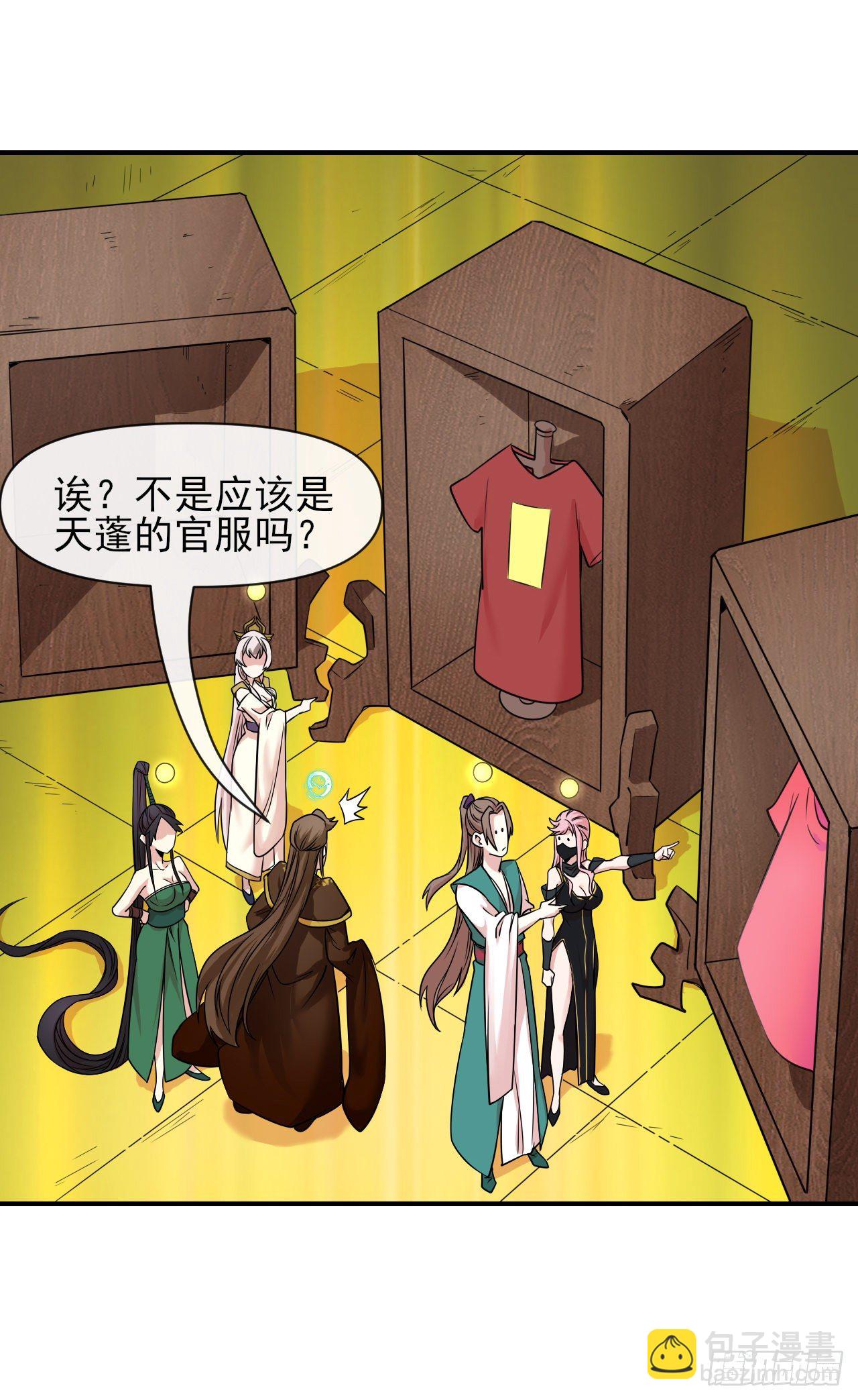 216豪华官服-第216话