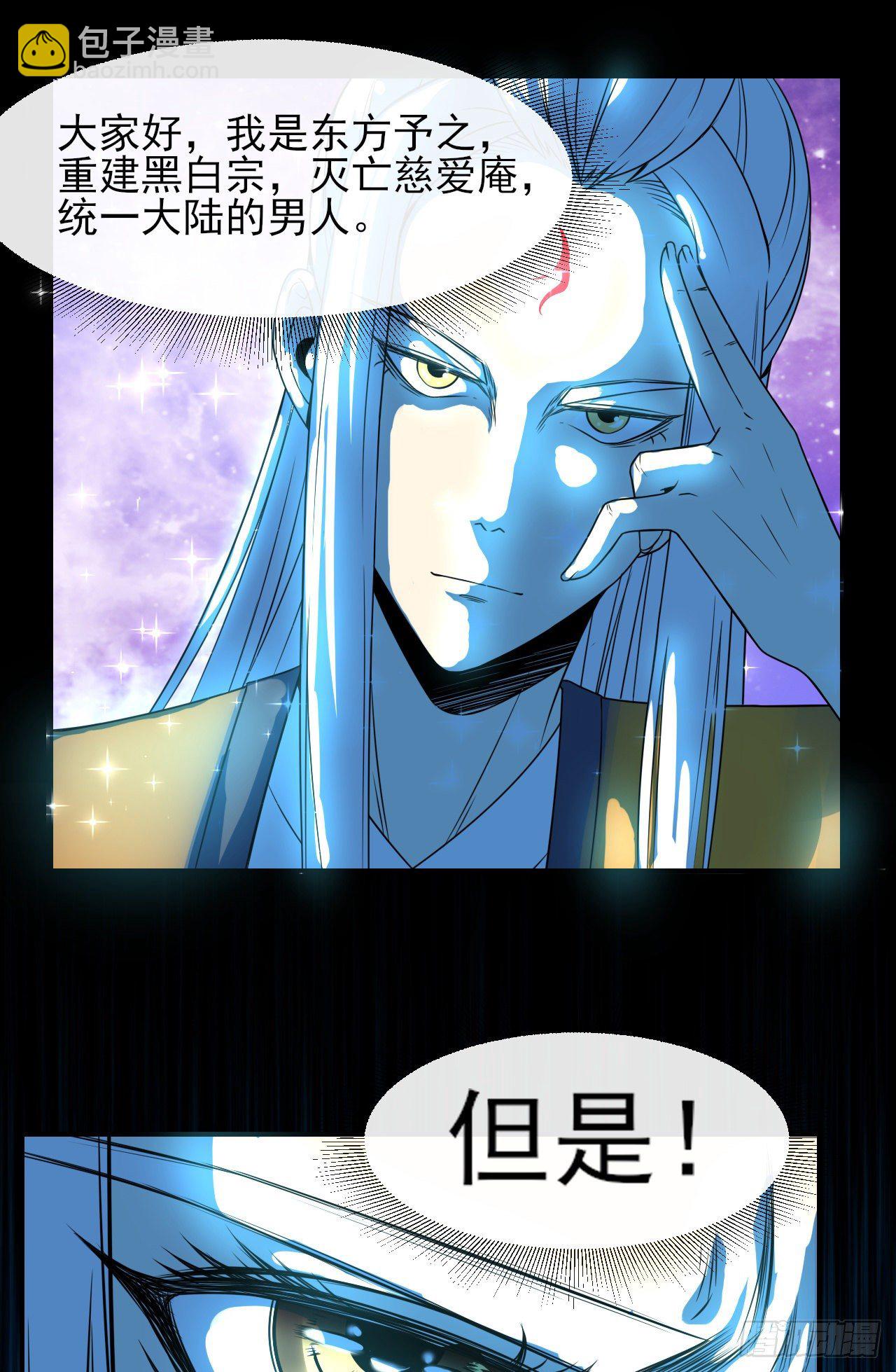 216豪华官服-第216话