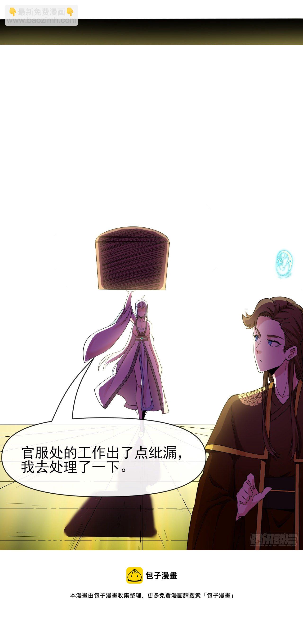 216豪华官服-第216话