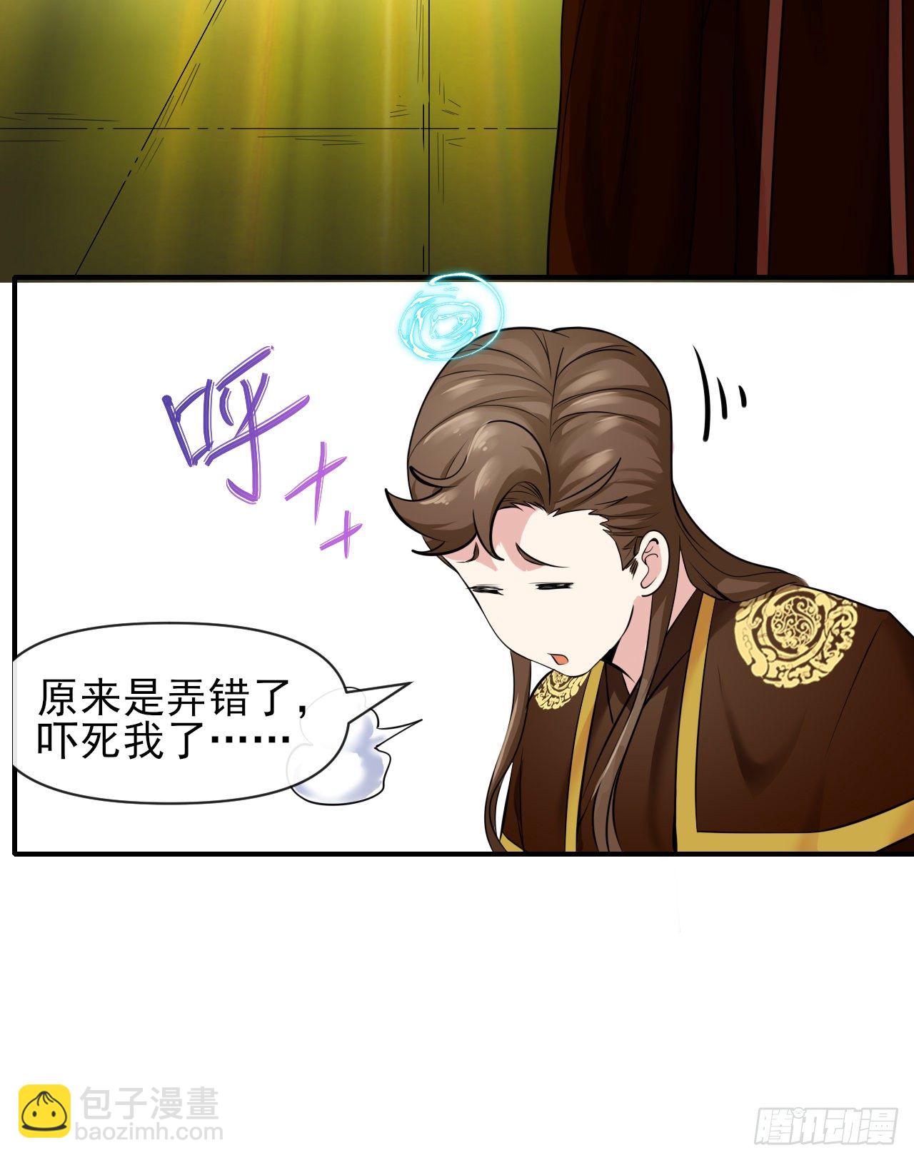 216豪华官服-第216话